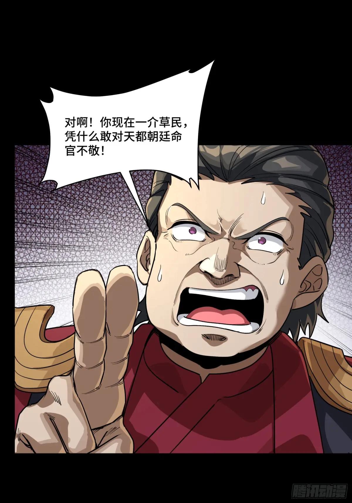 236 黄帽子团 第19页