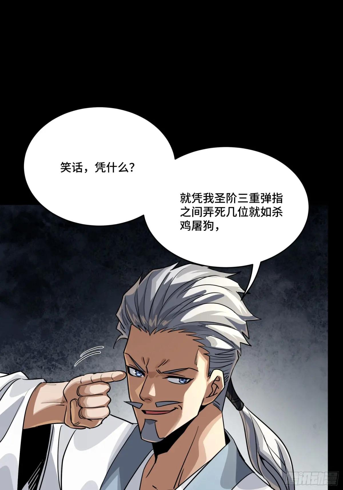 236 黄帽子团 第20页