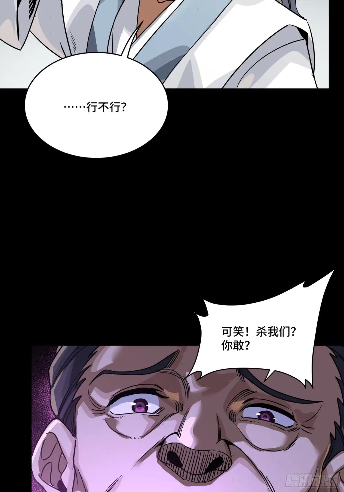 236 黄帽子团 第21页