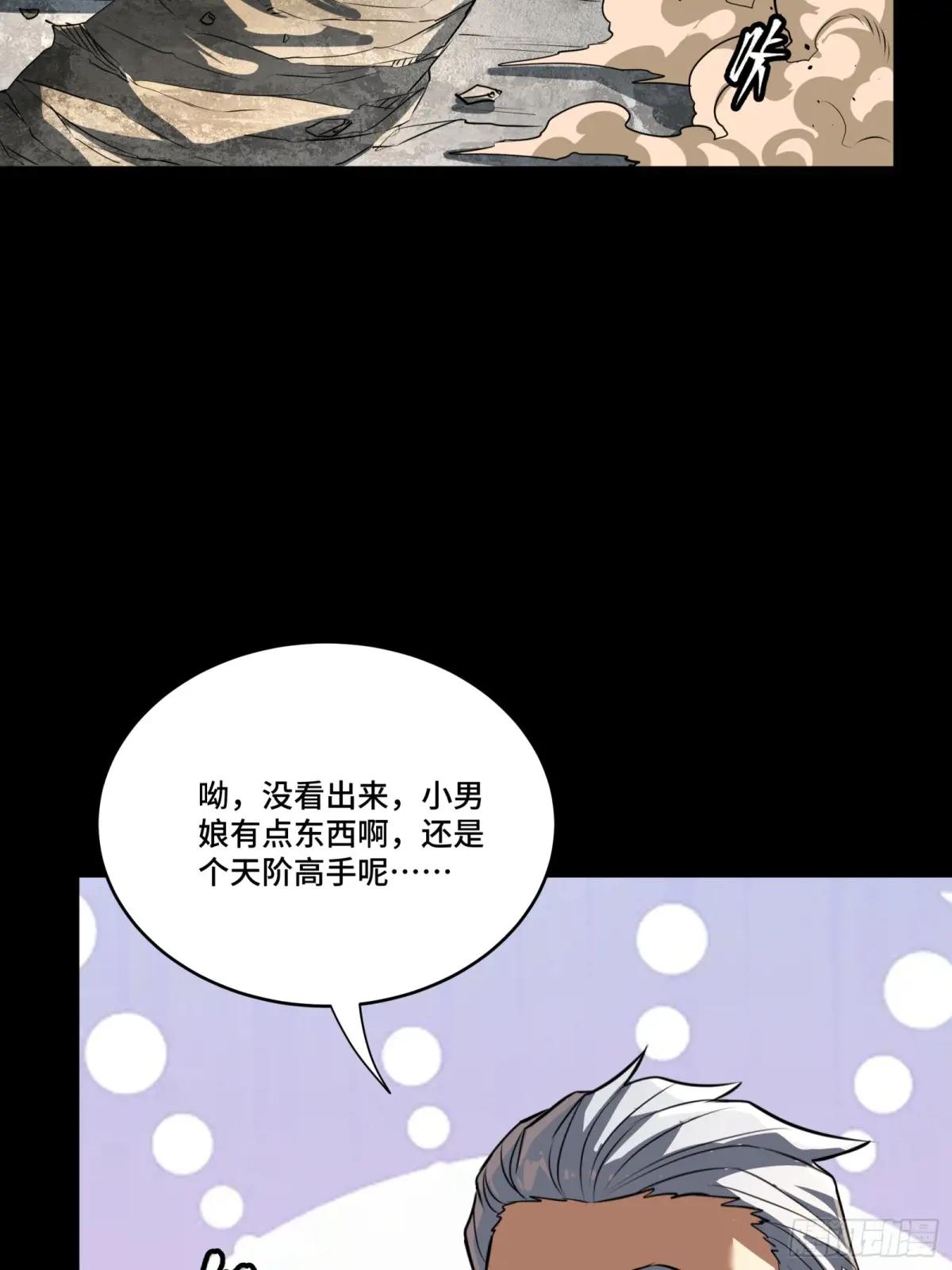 236 黄帽子团 第30页