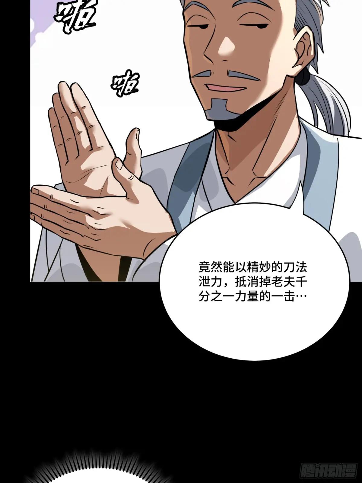 236 黄帽子团 第31页