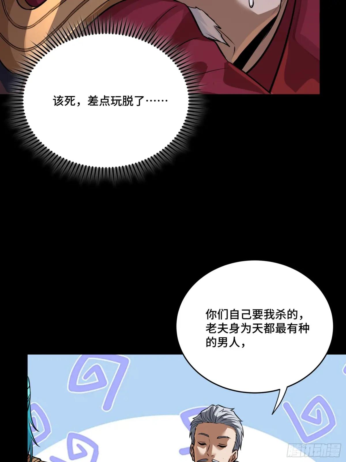 236 黄帽子团 第35页
