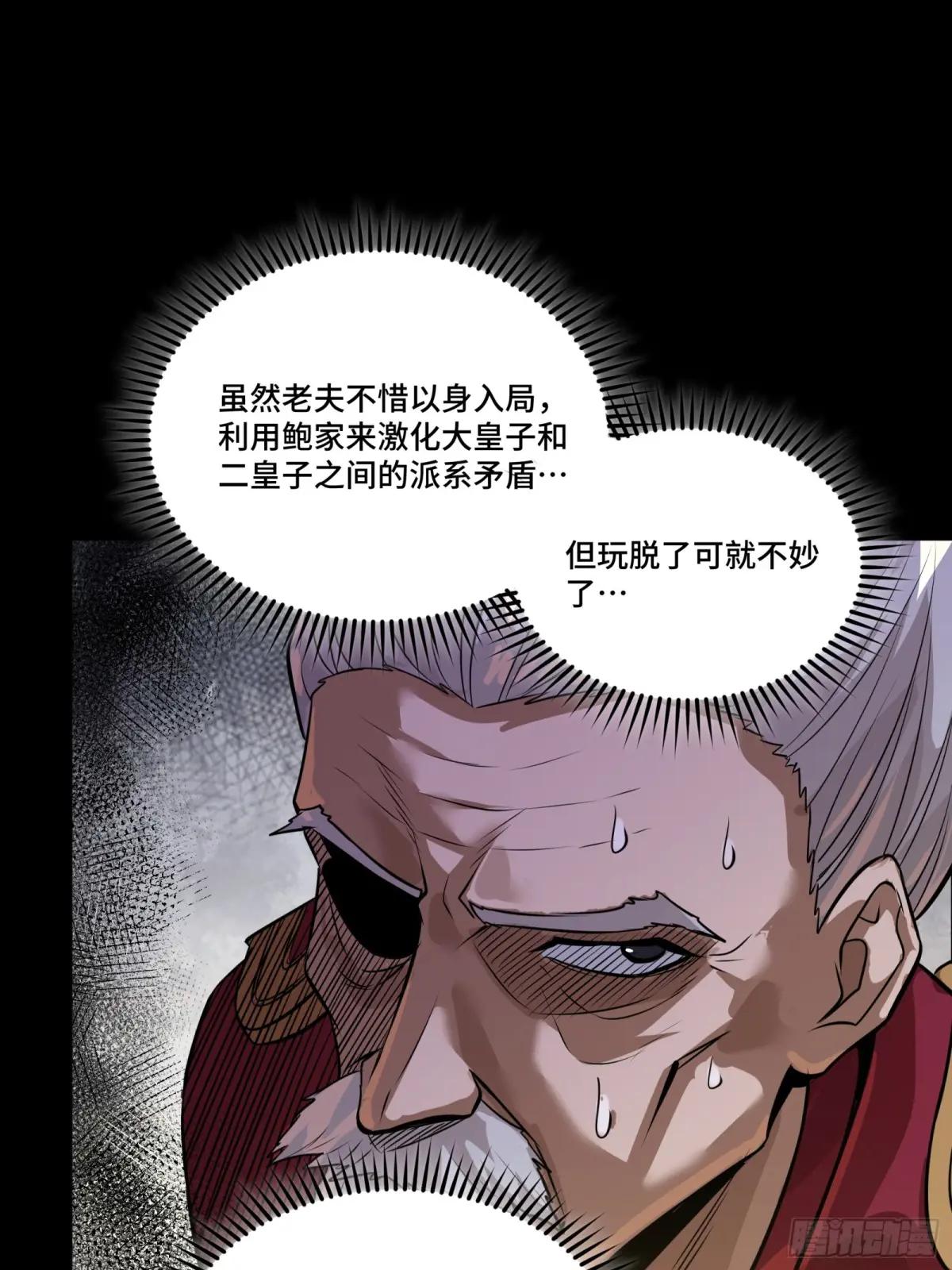 236 黄帽子团 第38页