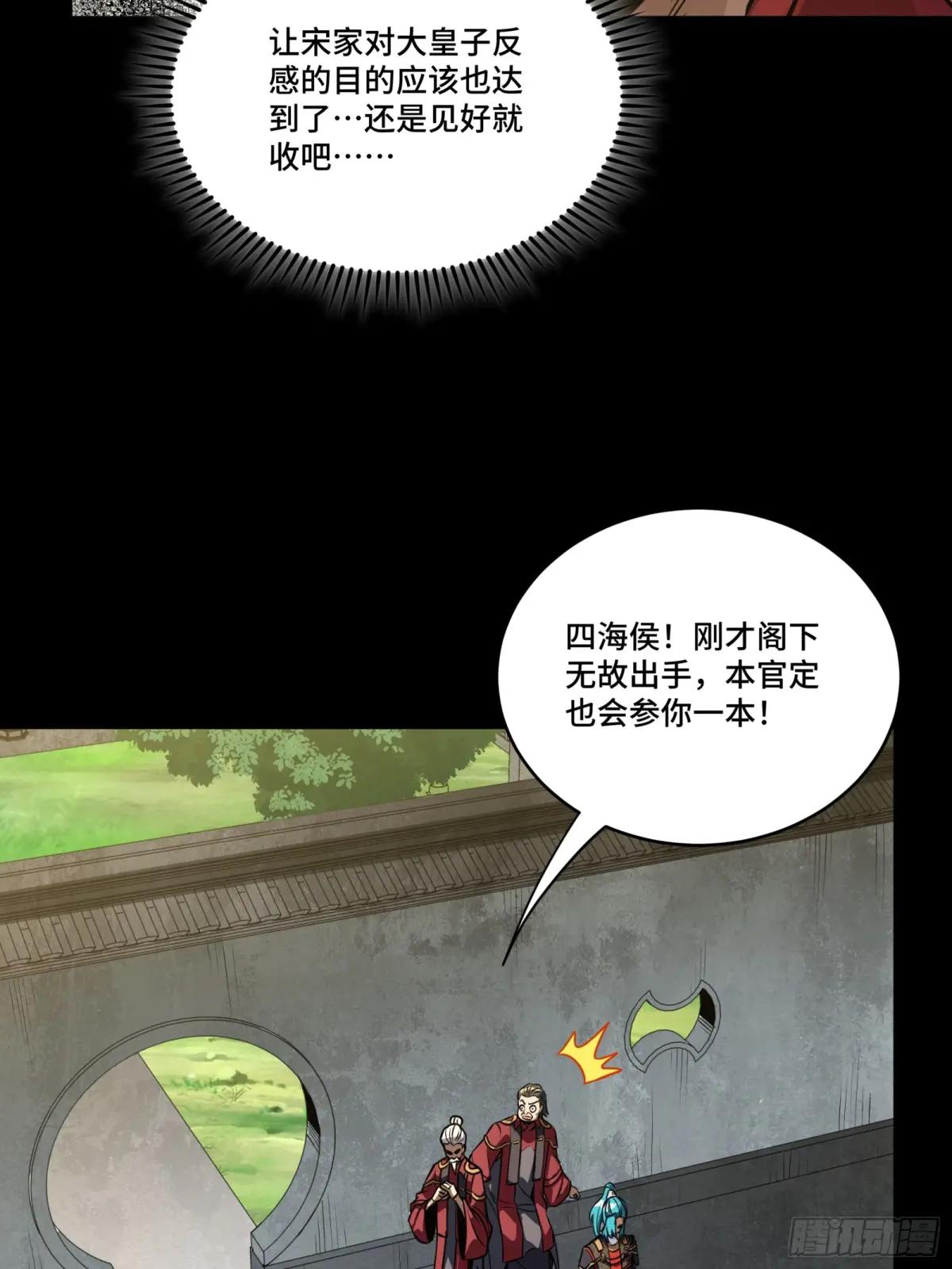 236 黄帽子团 第39页