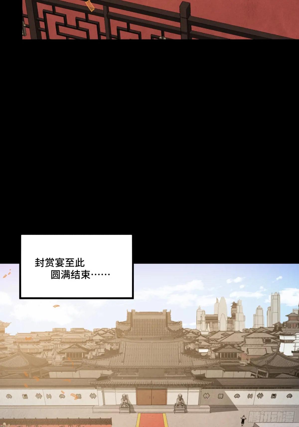 236 黄帽子团 第55页