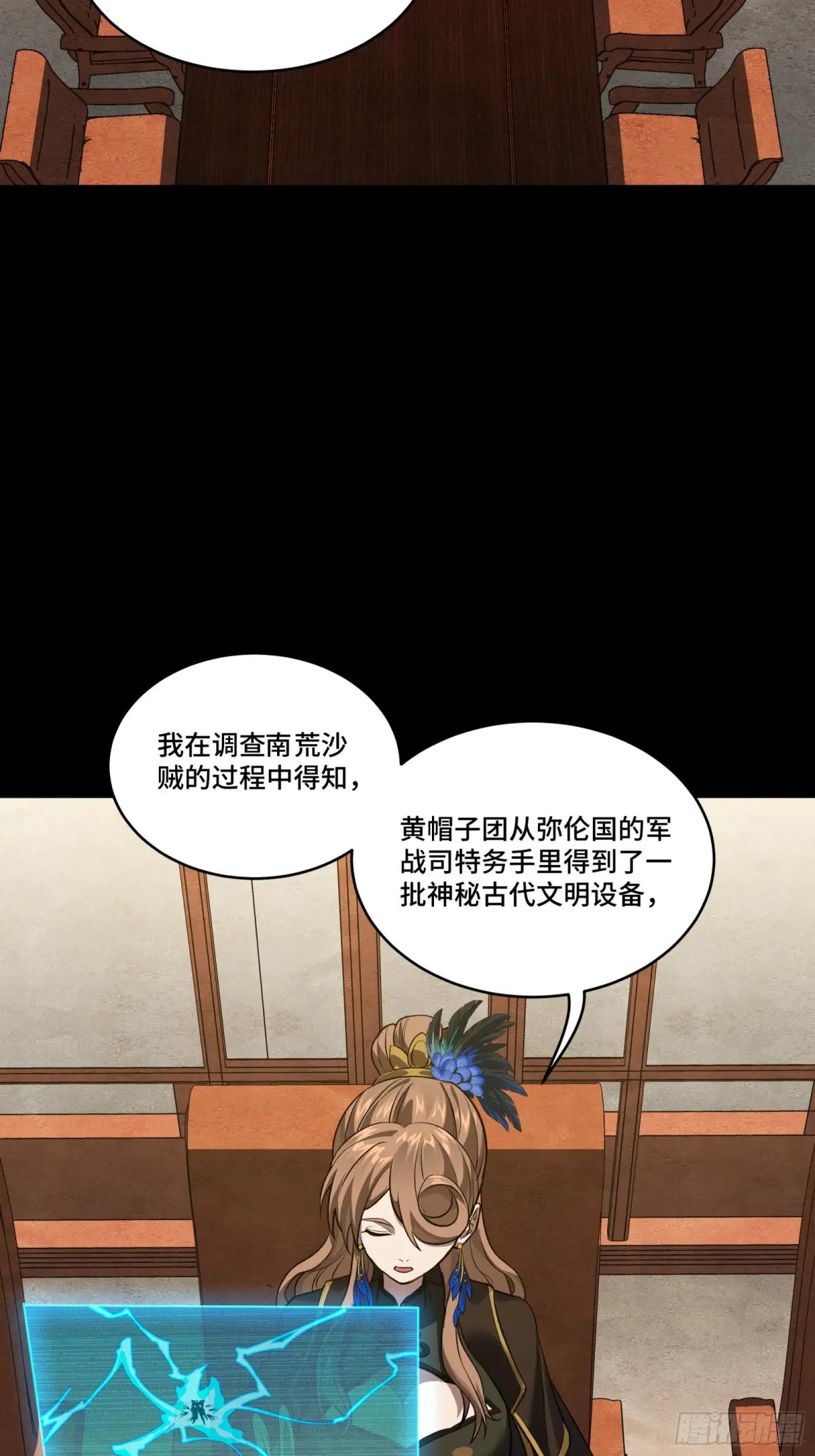 236 黄帽子团 第66页