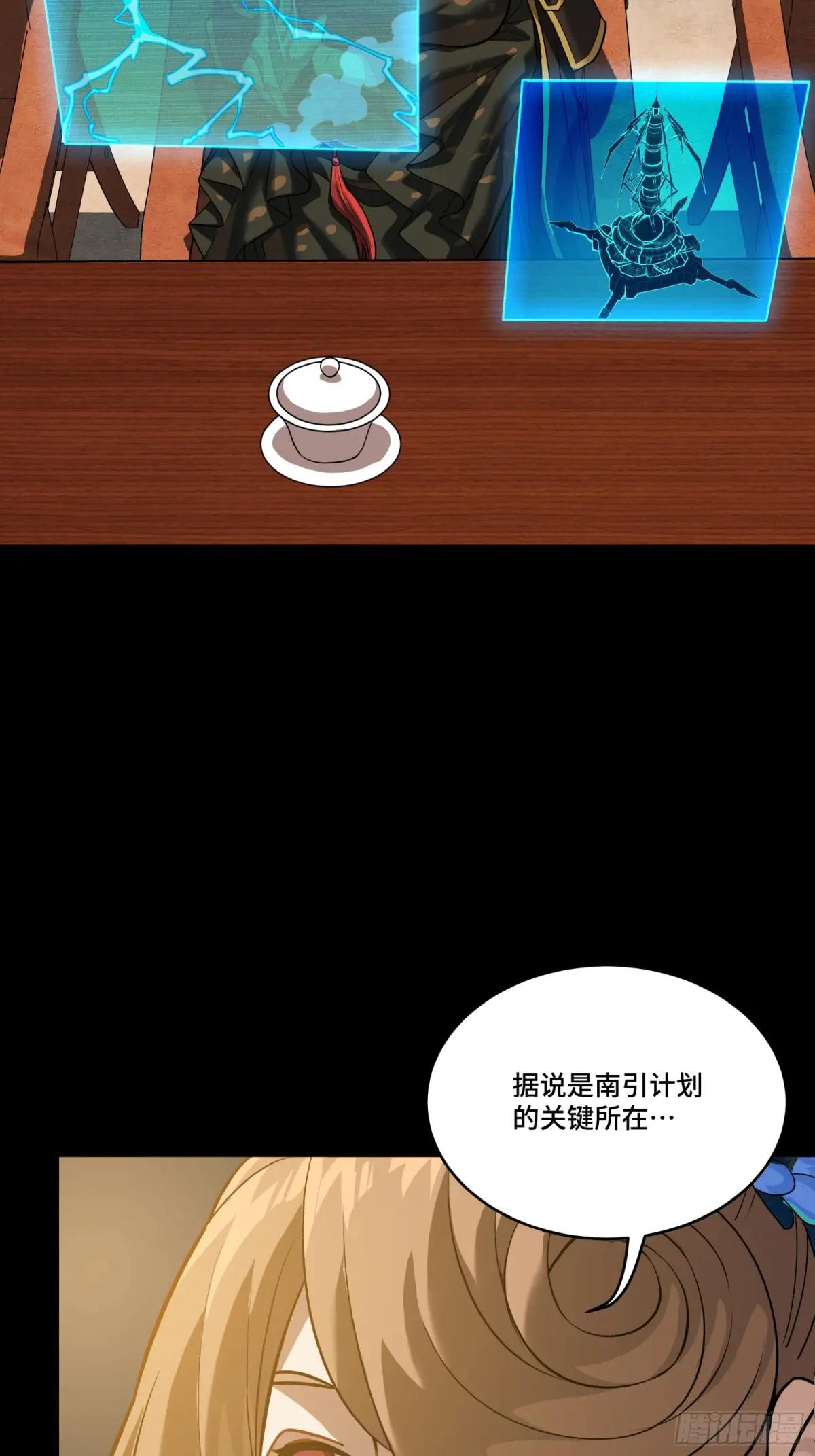 236 黄帽子团 第67页