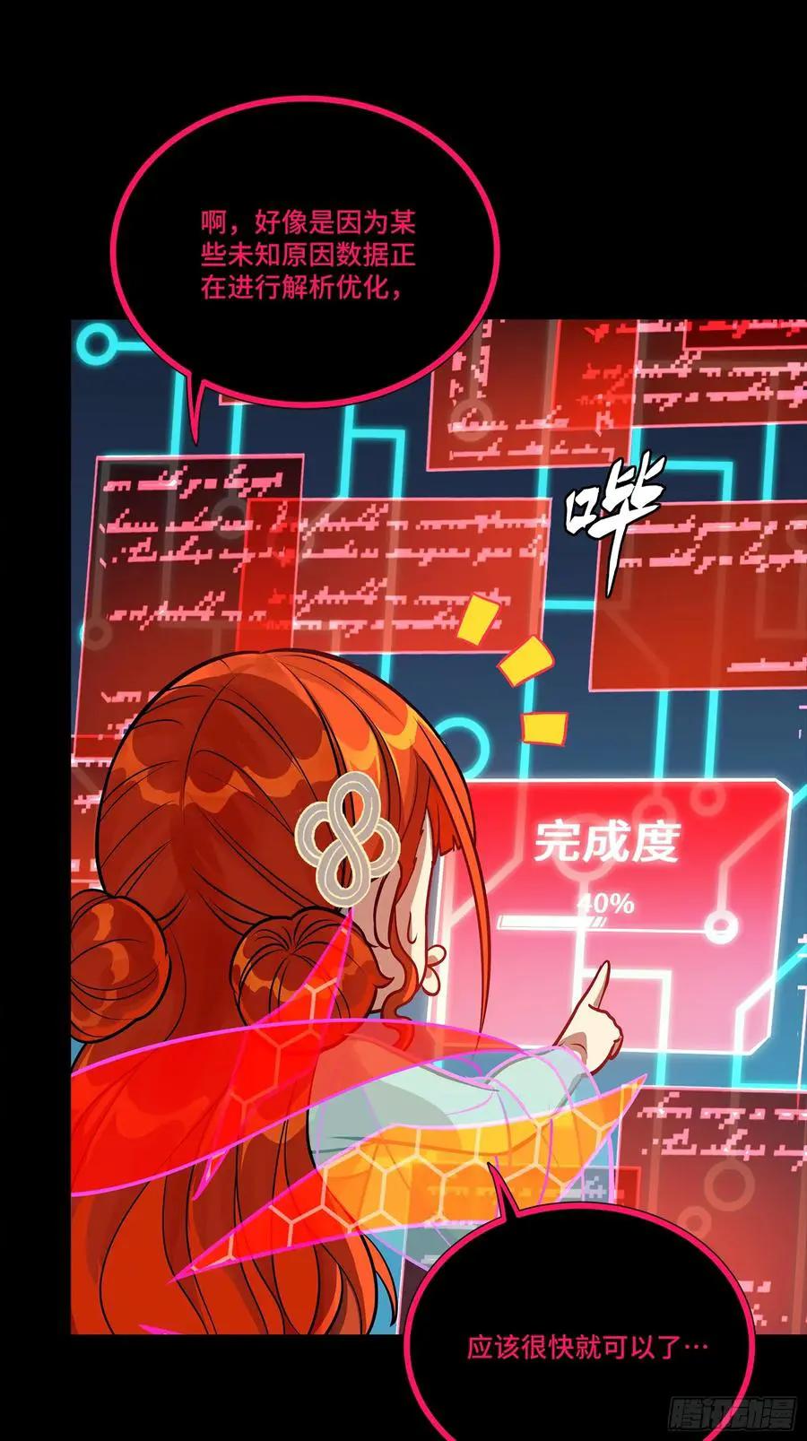 310 悲愿舍离  第11页