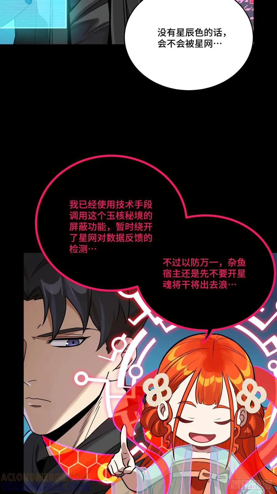 310 悲愿舍离  第13页