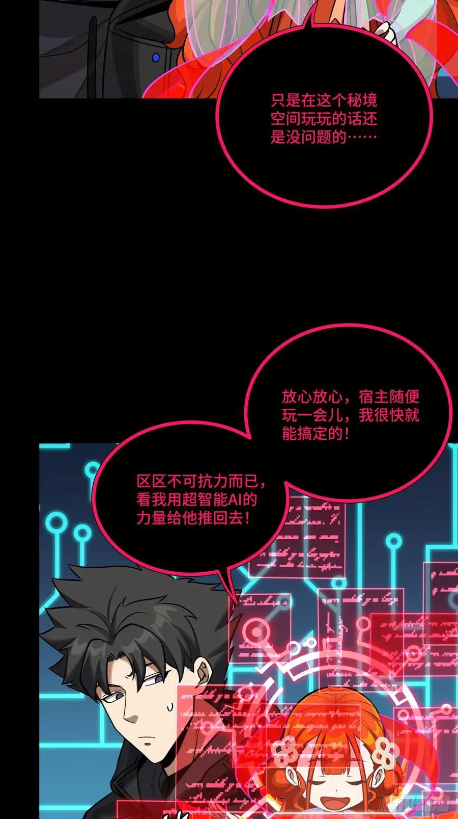 310 悲愿舍离  第14页