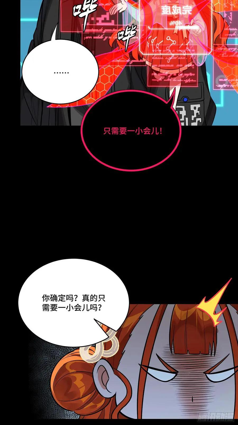 310 悲愿舍离  第15页