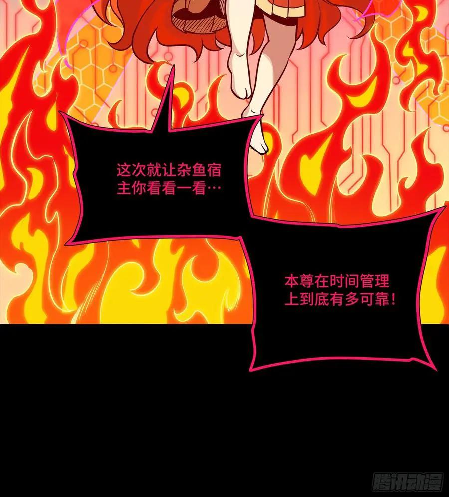 310 悲愿舍离  第17页