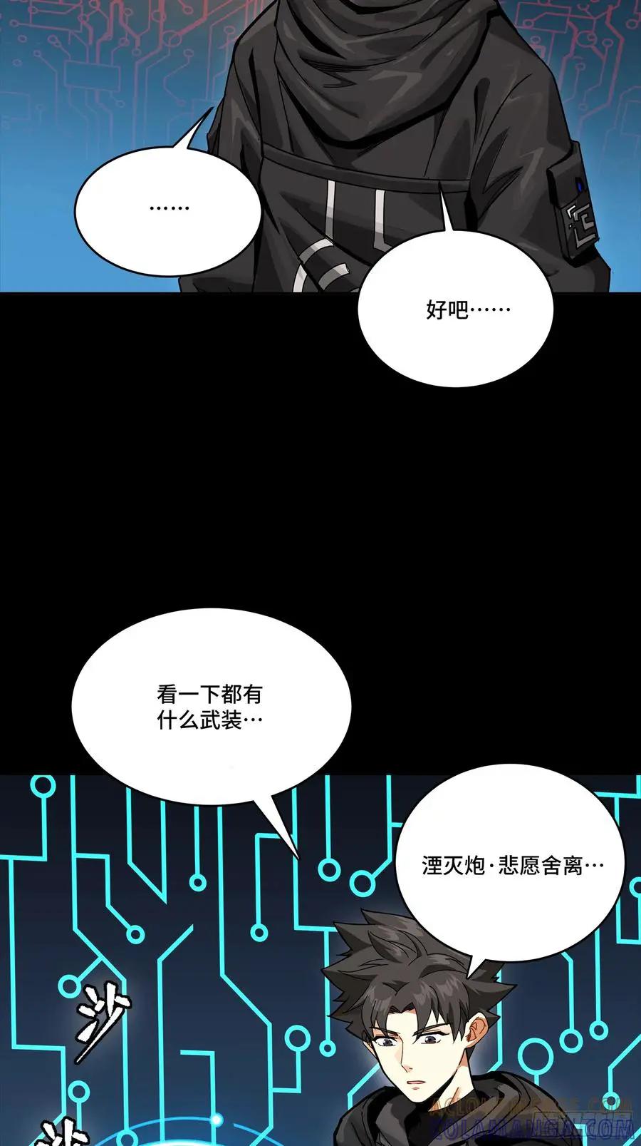 310 悲愿舍离  第19页