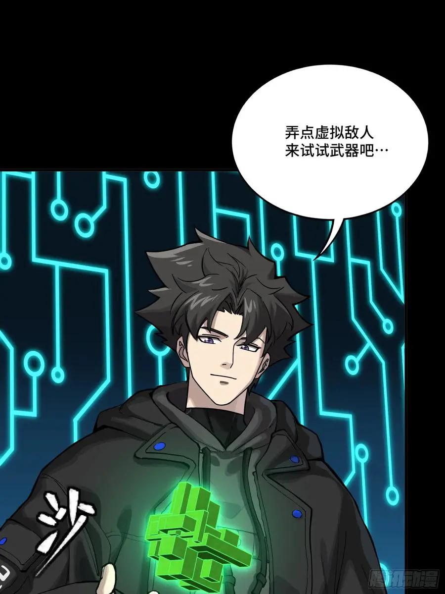 310 悲愿舍离  第21页