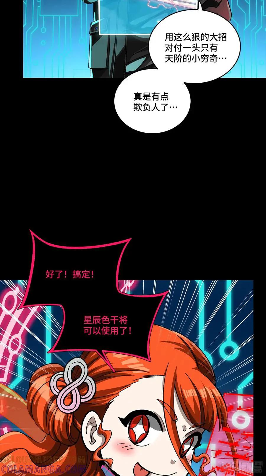 310 悲愿舍离  第94页