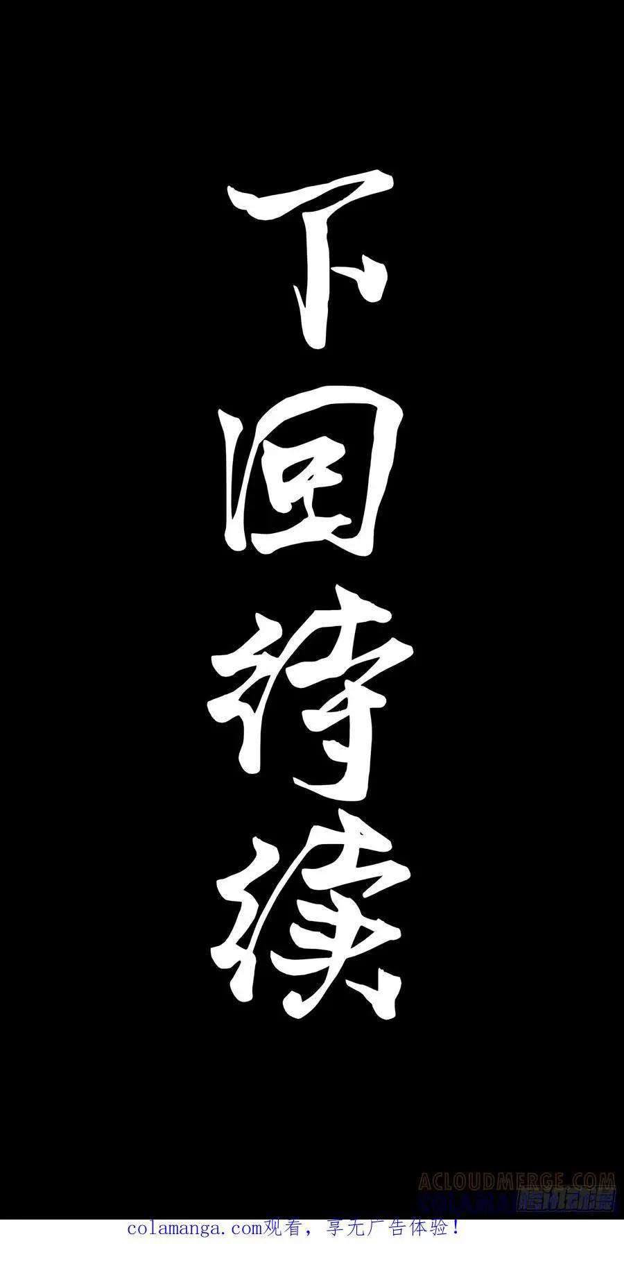 310 悲愿舍离  第97页