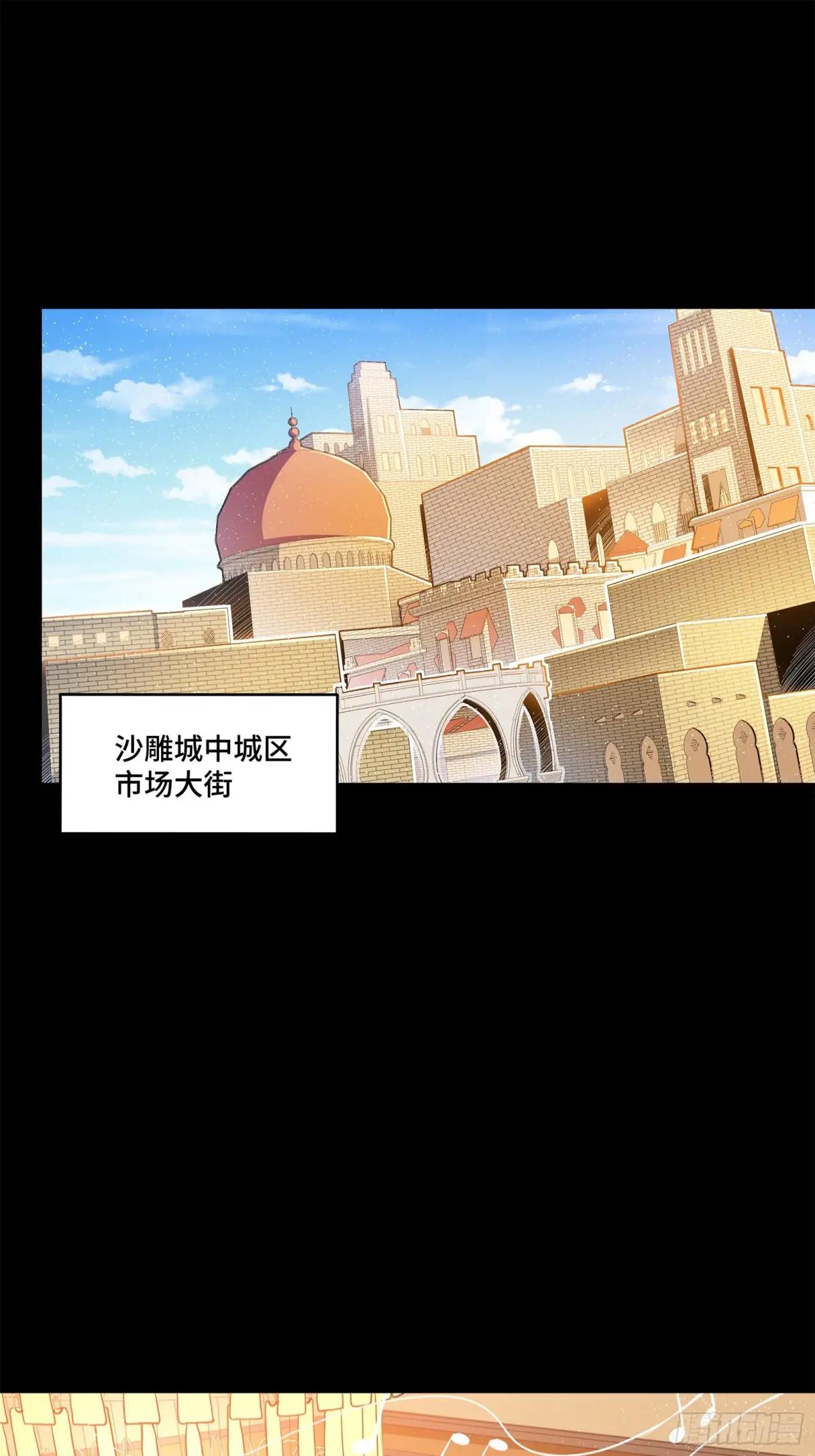 116 追击叛徒蓝鲰 第3页