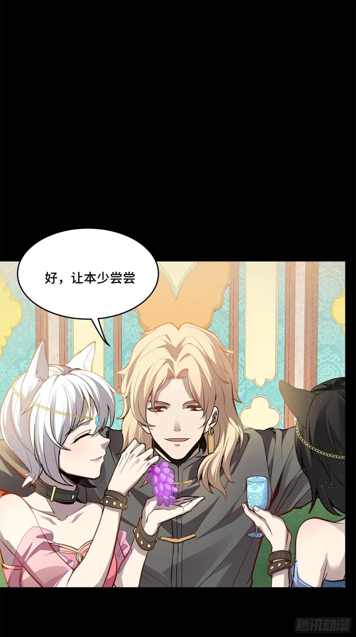 116 追击叛徒蓝鲰 第6页