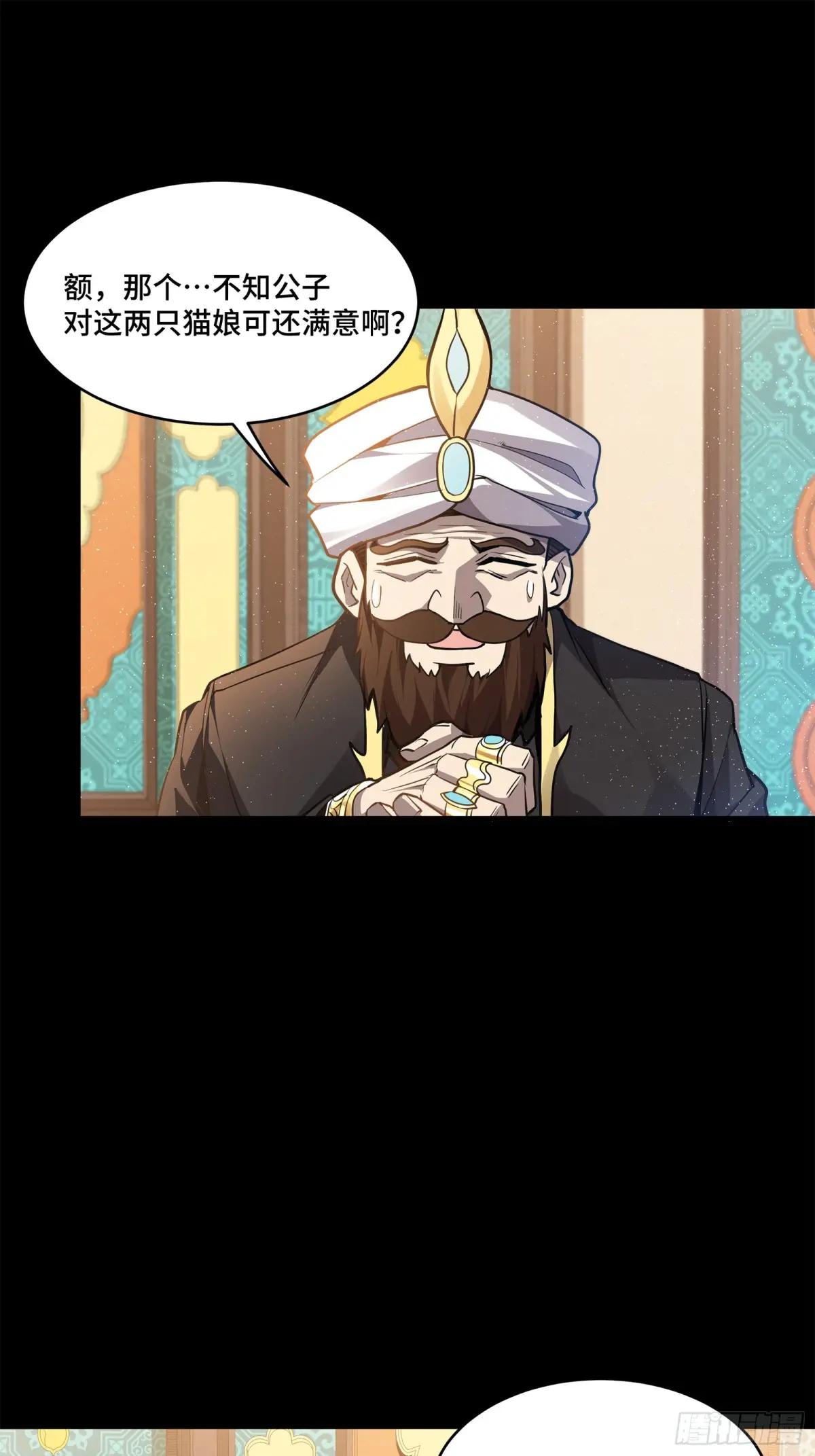 116 追击叛徒蓝鲰 第13页