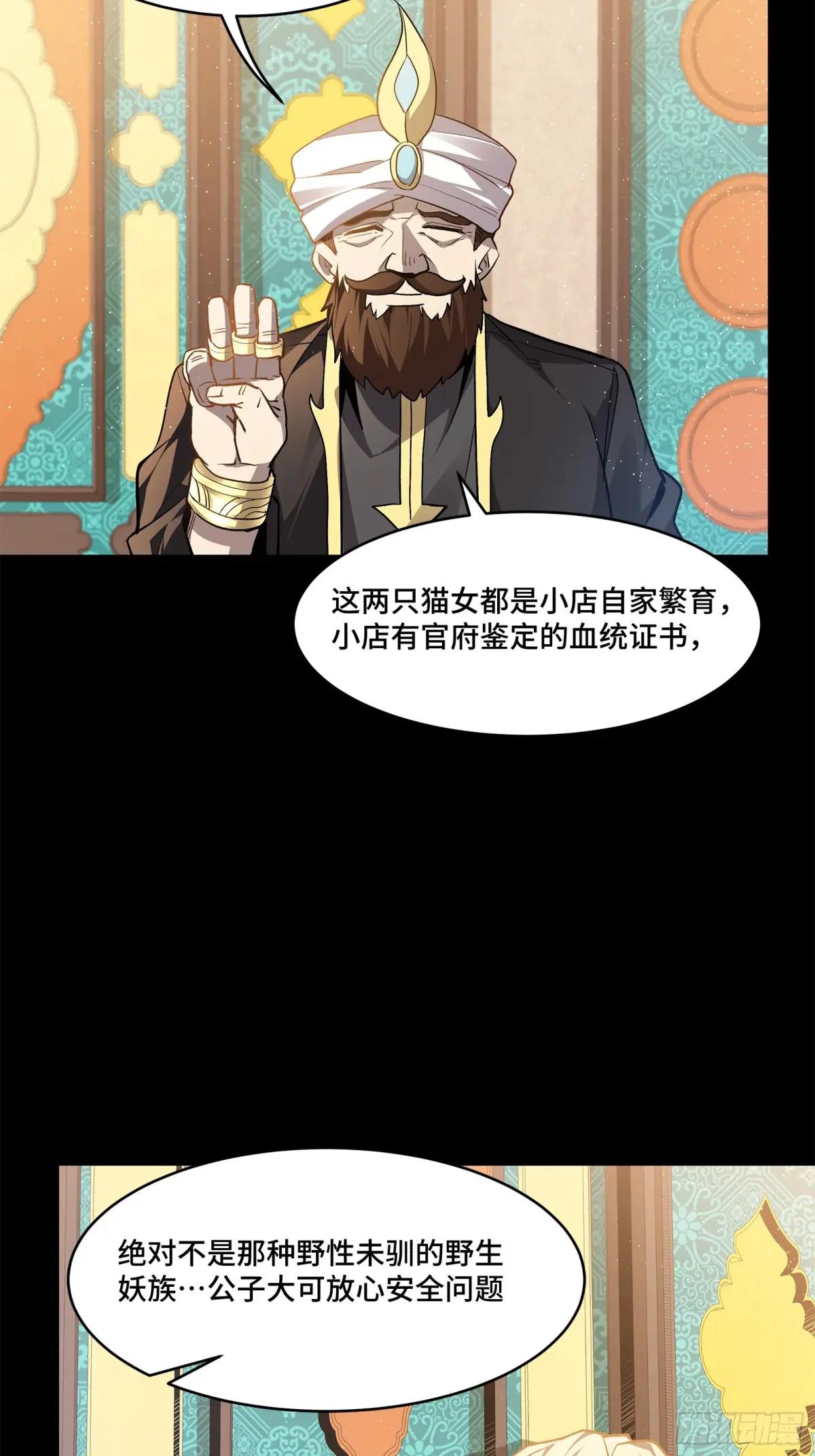 116 追击叛徒蓝鲰 第15页