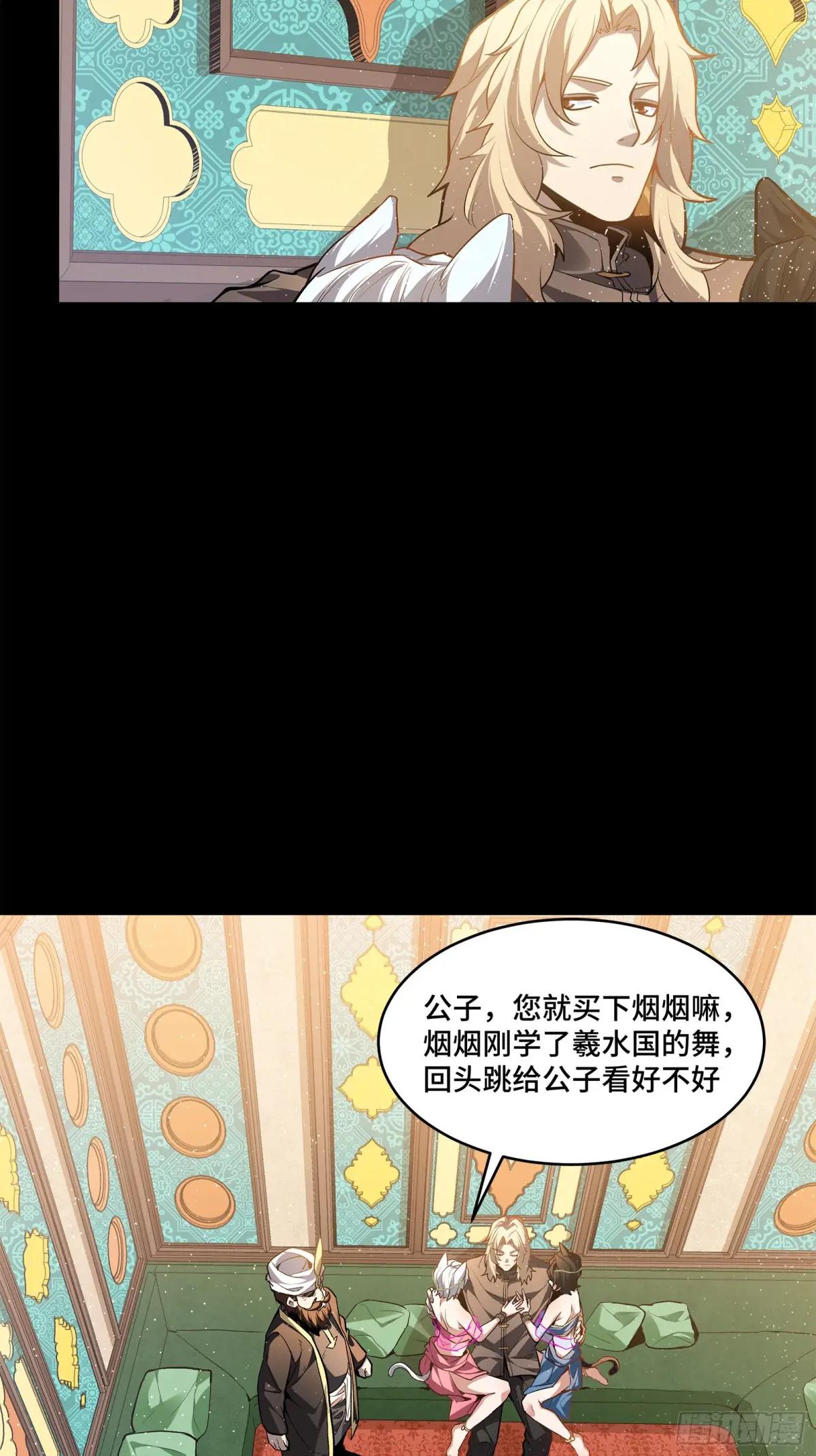 116 追击叛徒蓝鲰 第16页