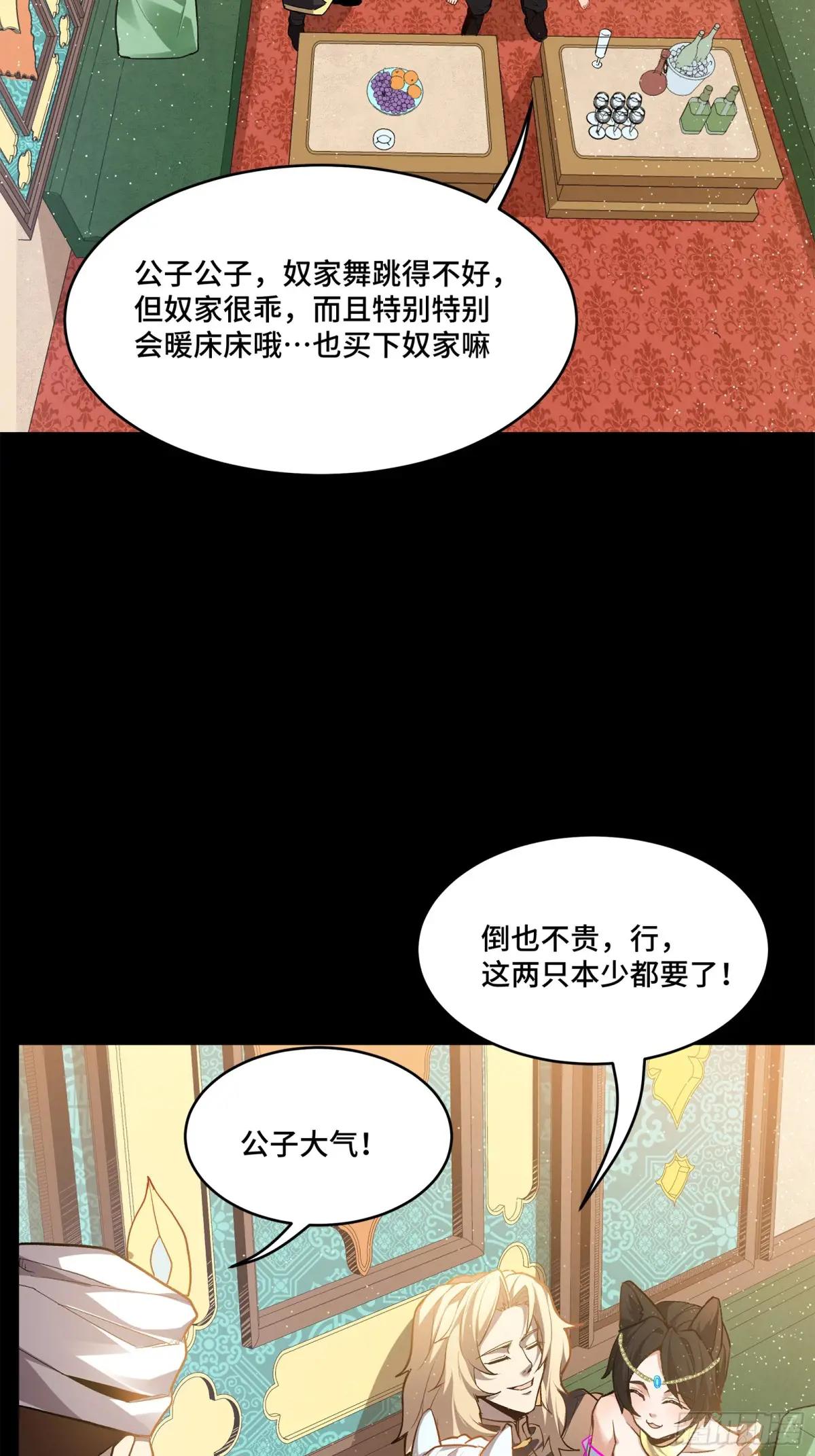 116 追击叛徒蓝鲰 第17页