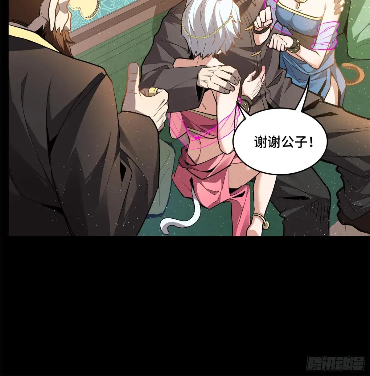 116 追击叛徒蓝鲰 第18页