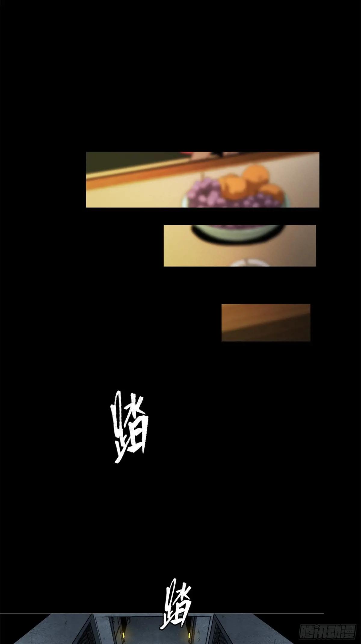 116 追击叛徒蓝鲰 第24页
