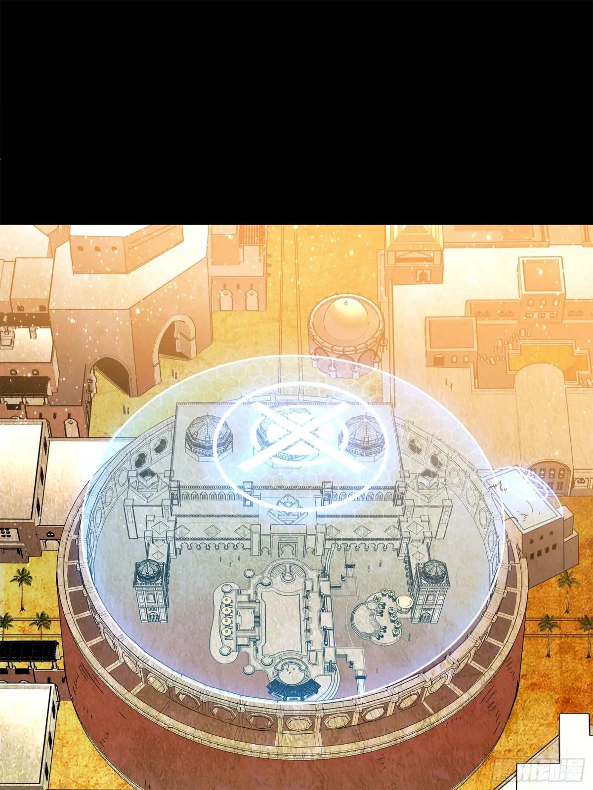 116 追击叛徒蓝鲰 第44页
