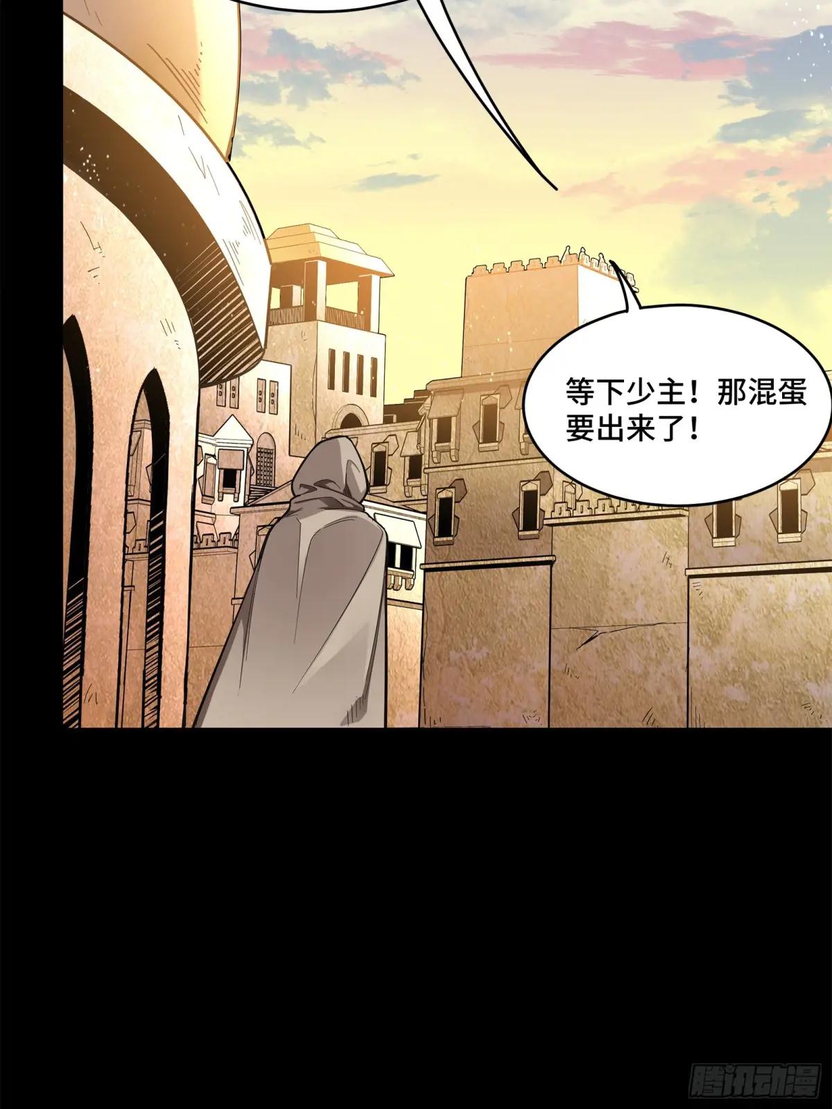 116 追击叛徒蓝鲰 第46页