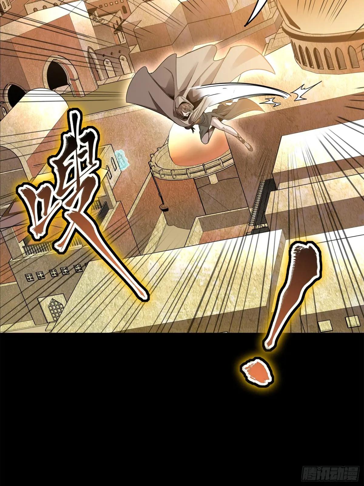116 追击叛徒蓝鲰 第49页