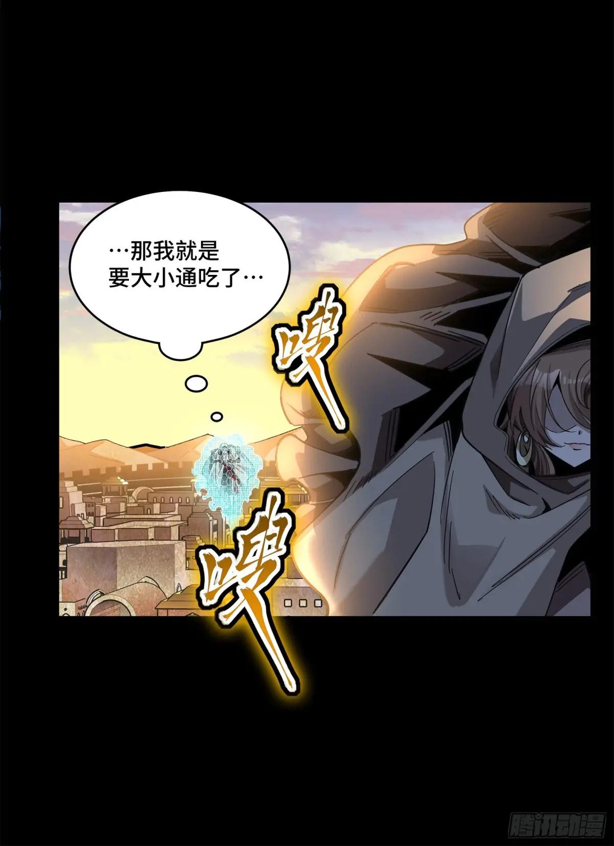 116 追击叛徒蓝鲰 第50页