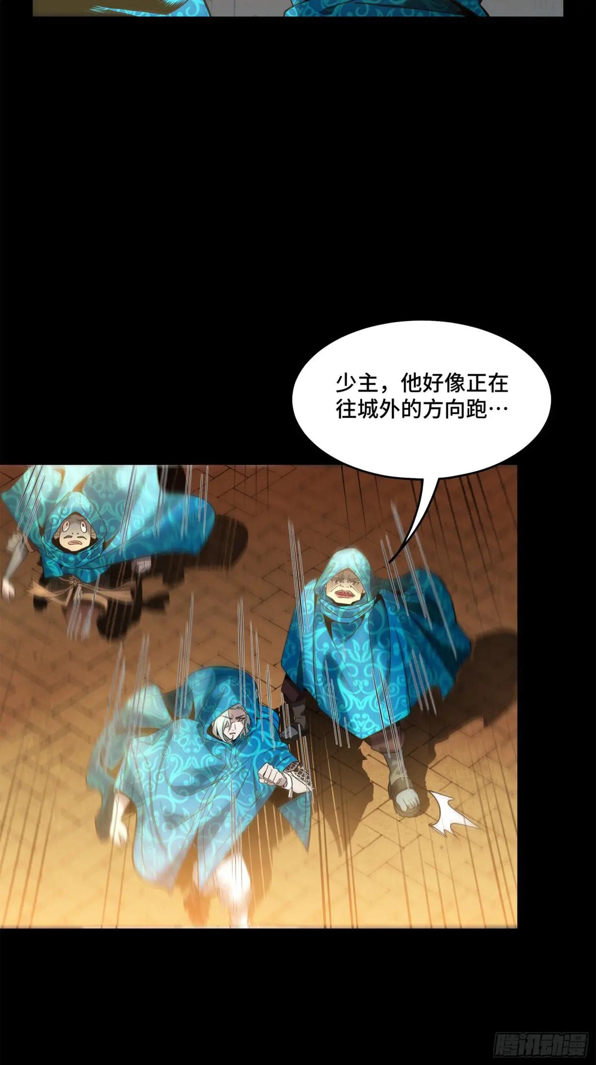 116 追击叛徒蓝鲰 第59页