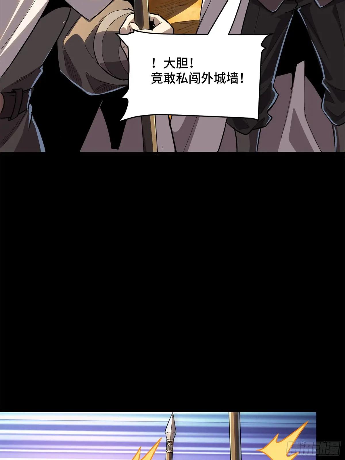 116 追击叛徒蓝鲰 第76页