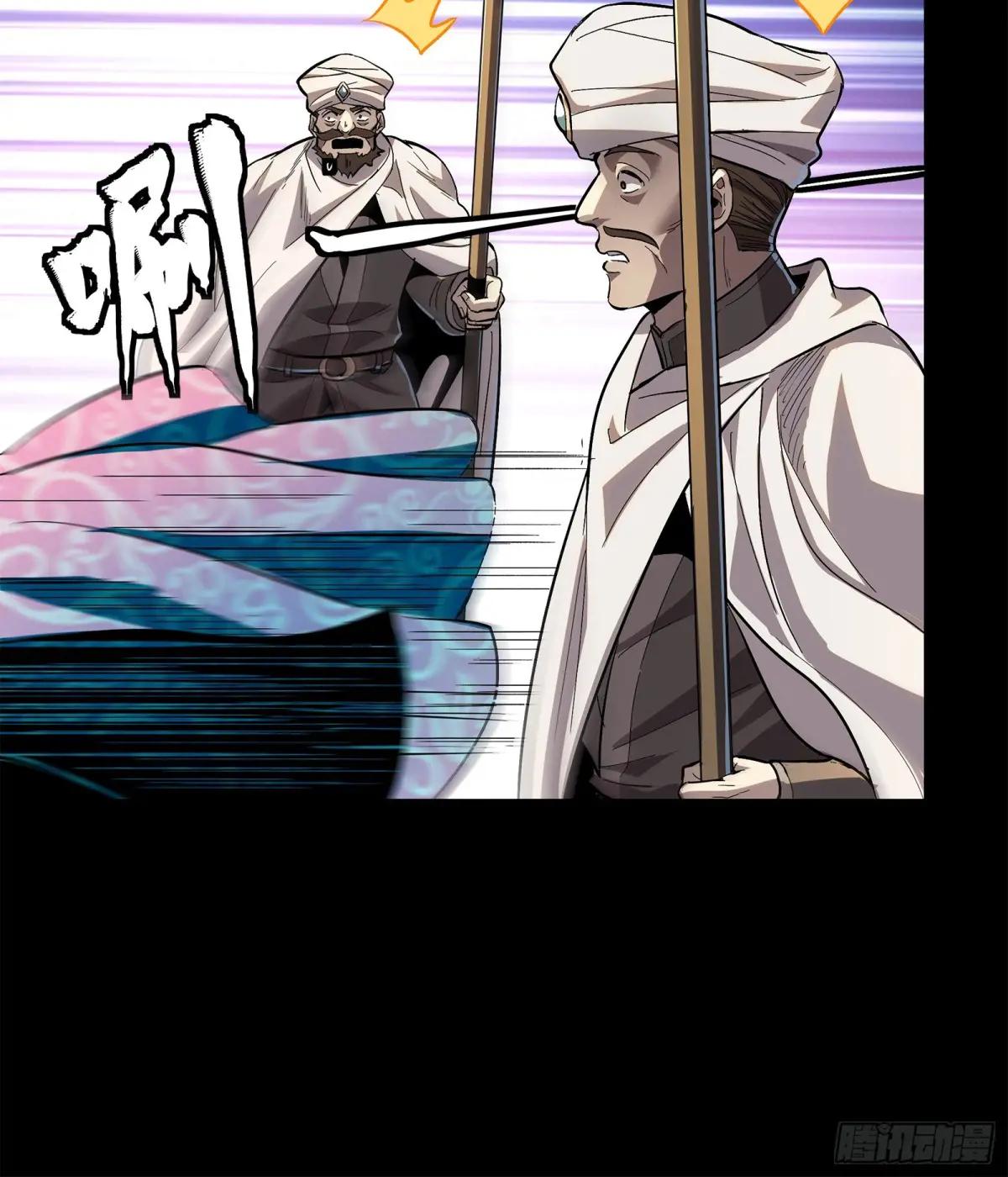 116 追击叛徒蓝鲰 第77页