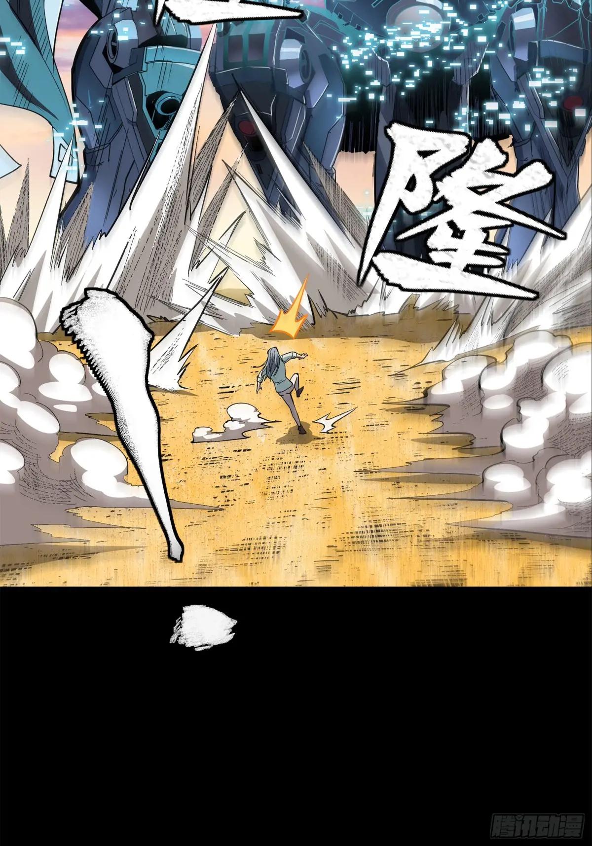 116 追击叛徒蓝鲰 第85页