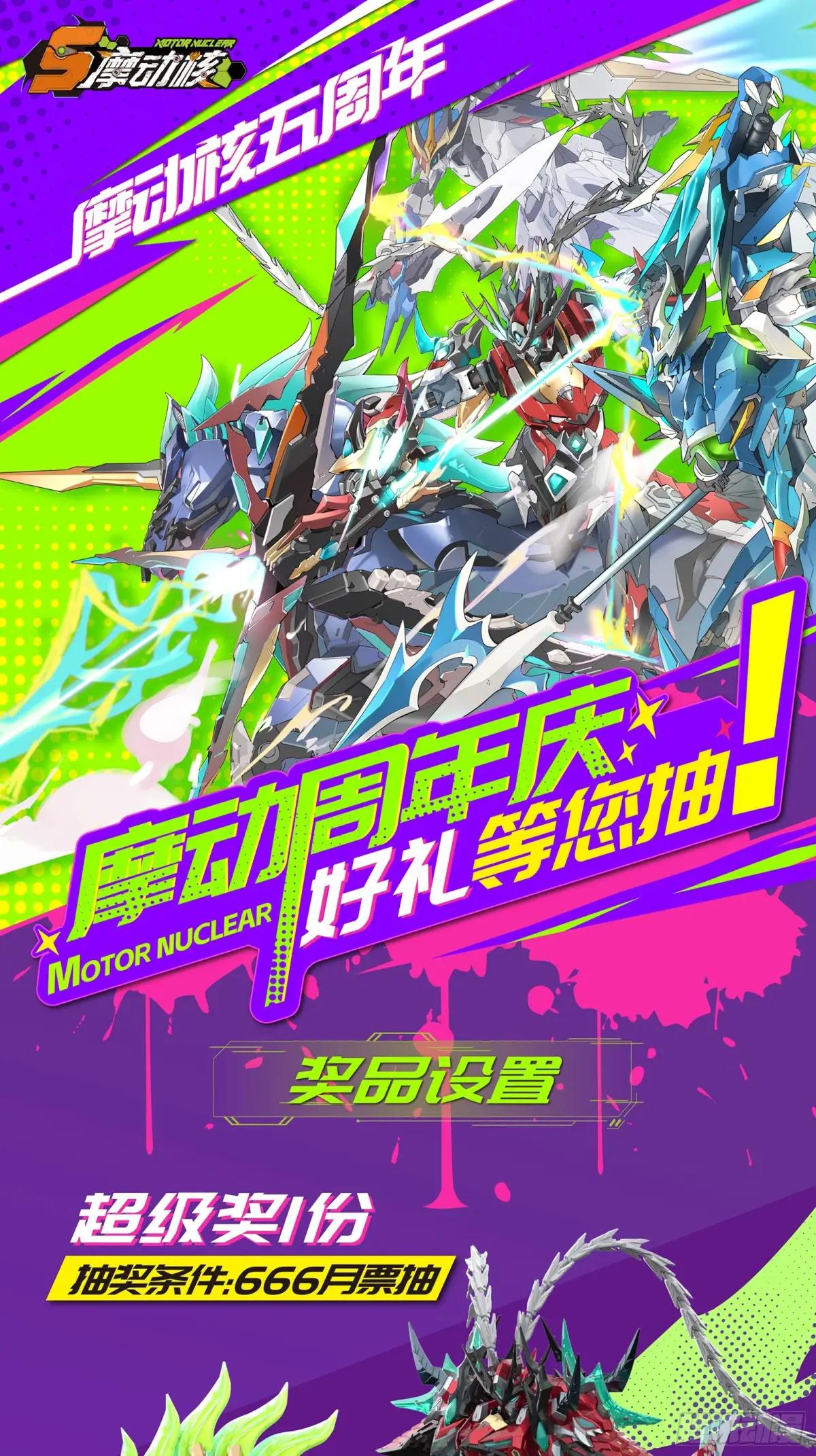 116 追击叛徒蓝鲰 第88页