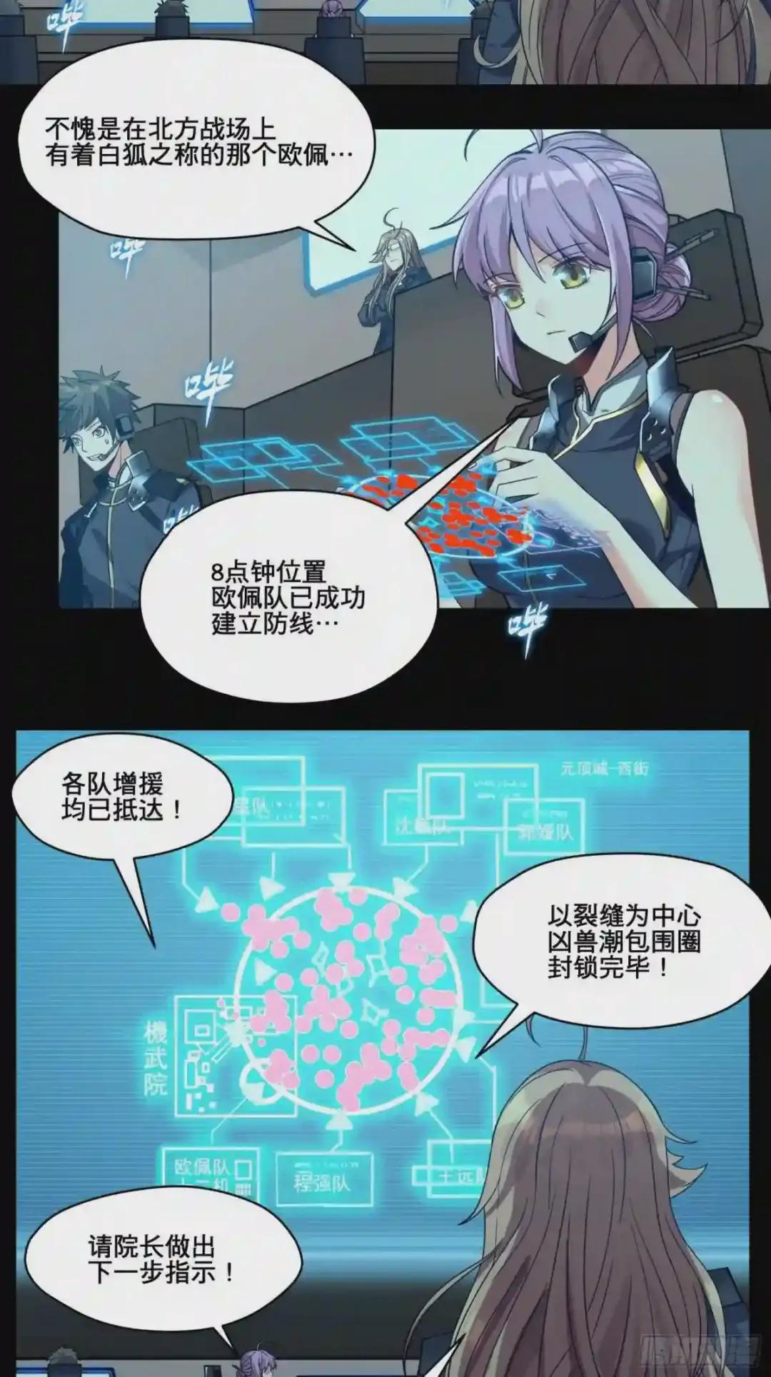 010话 属于主角的机缘 第2页