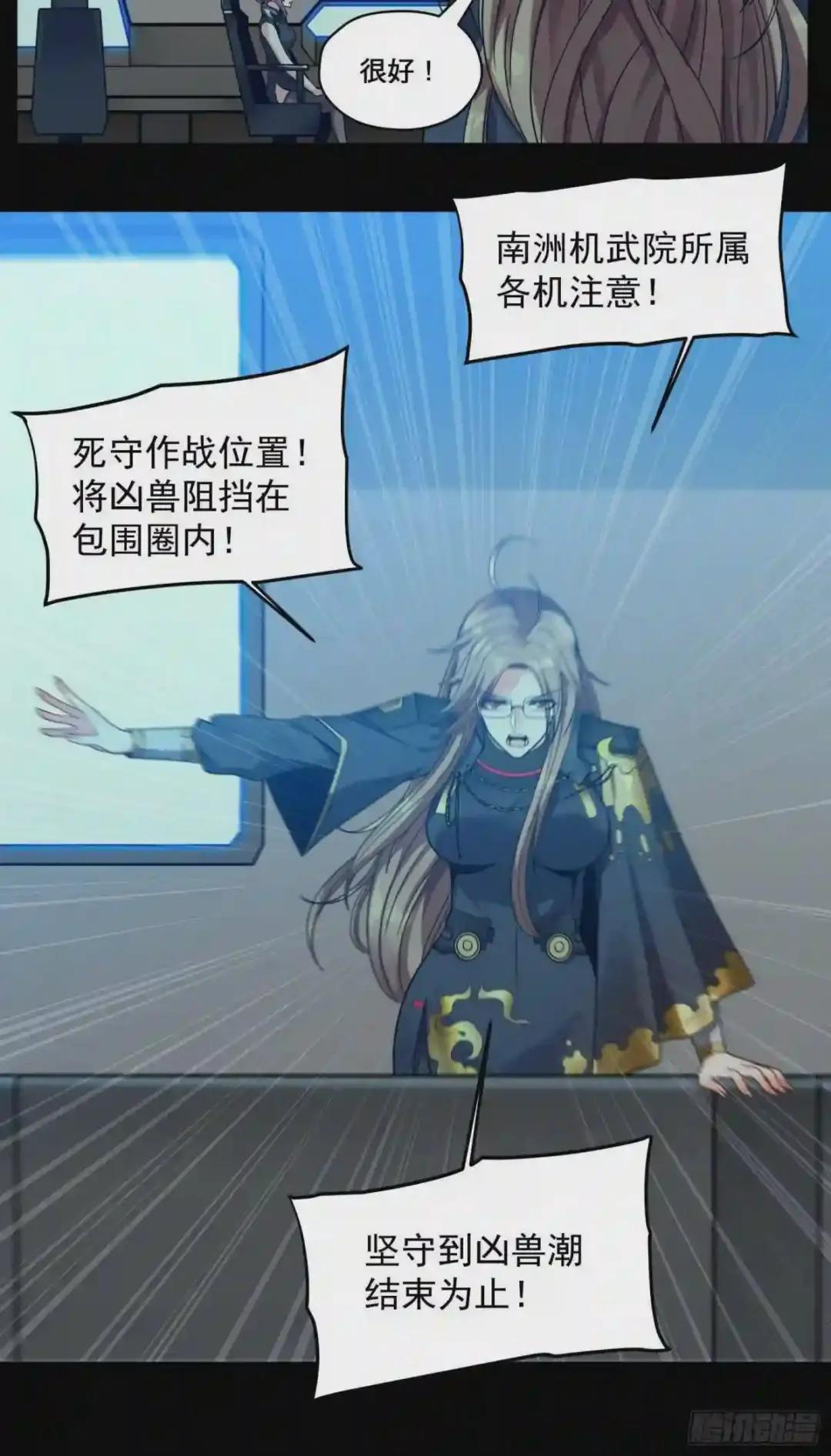 010话 属于主角的机缘 第3页