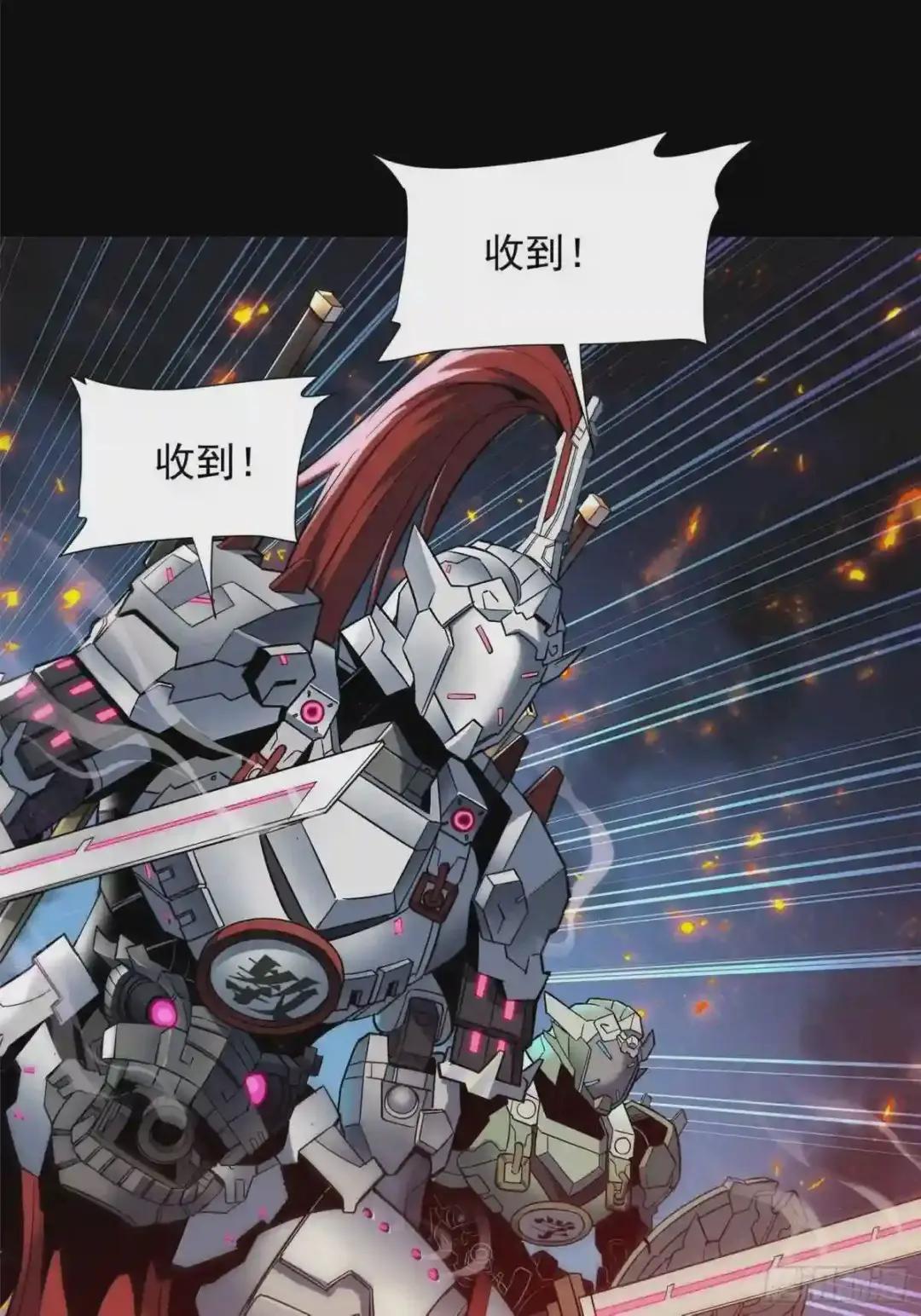 010话 属于主角的机缘 第4页