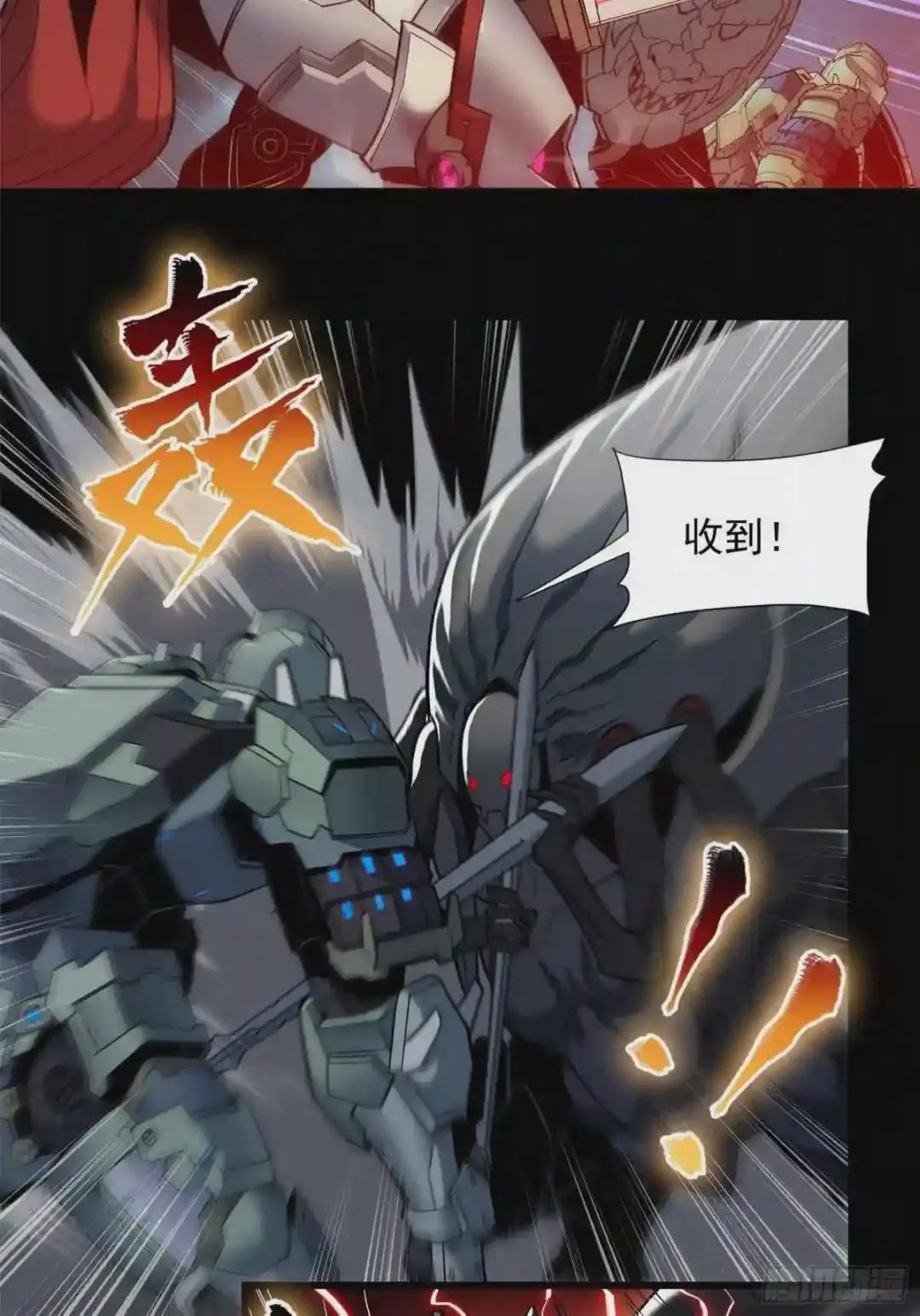 010话 属于主角的机缘 第5页