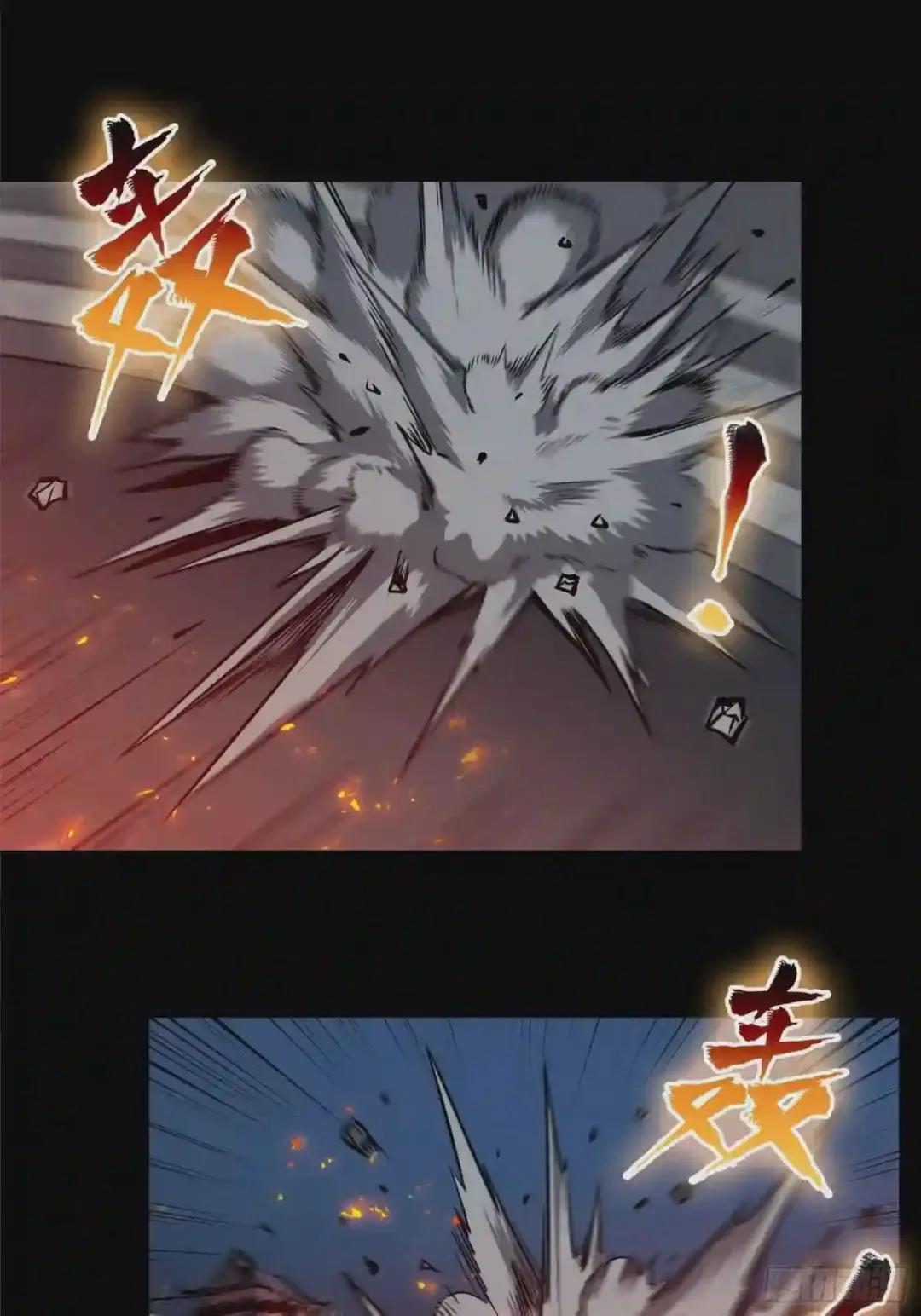 010话 属于主角的机缘 第7页