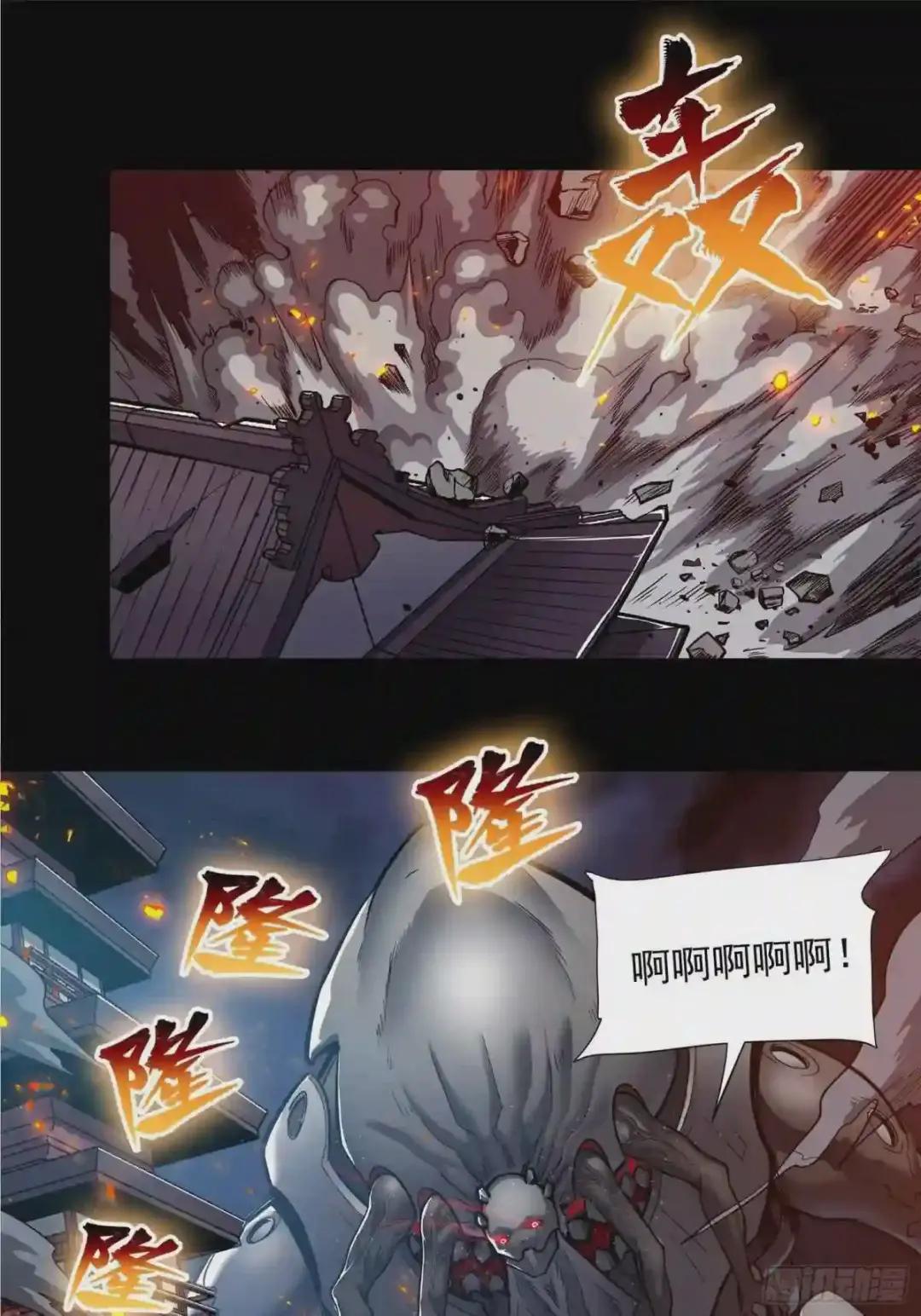 010话 属于主角的机缘 第9页