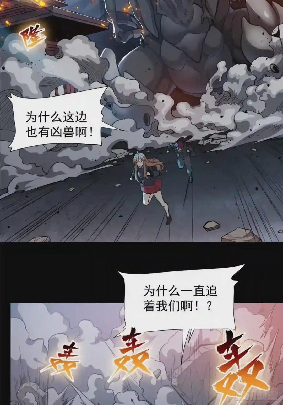 010话 属于主角的机缘 第10页