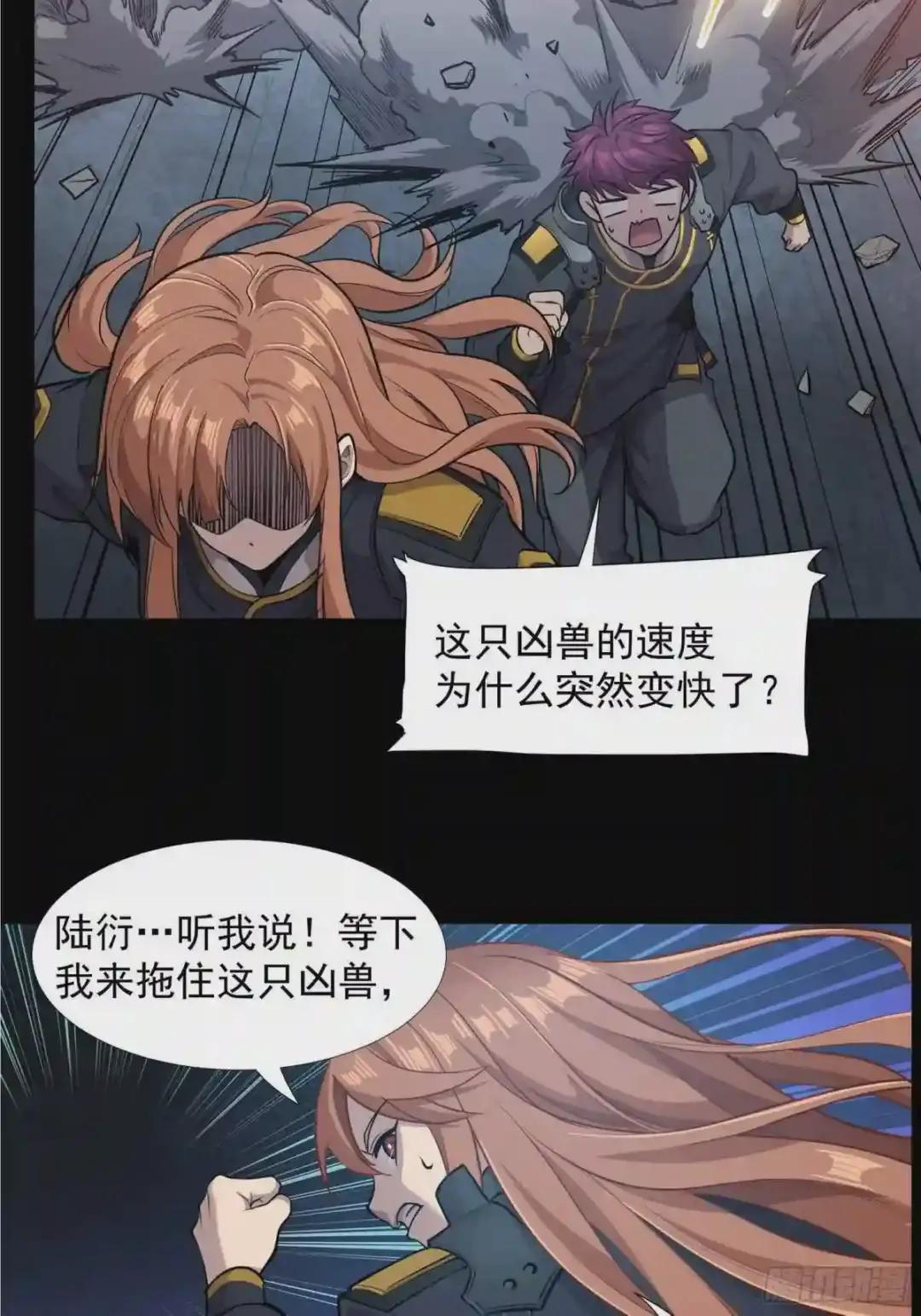 010话 属于主角的机缘 第11页