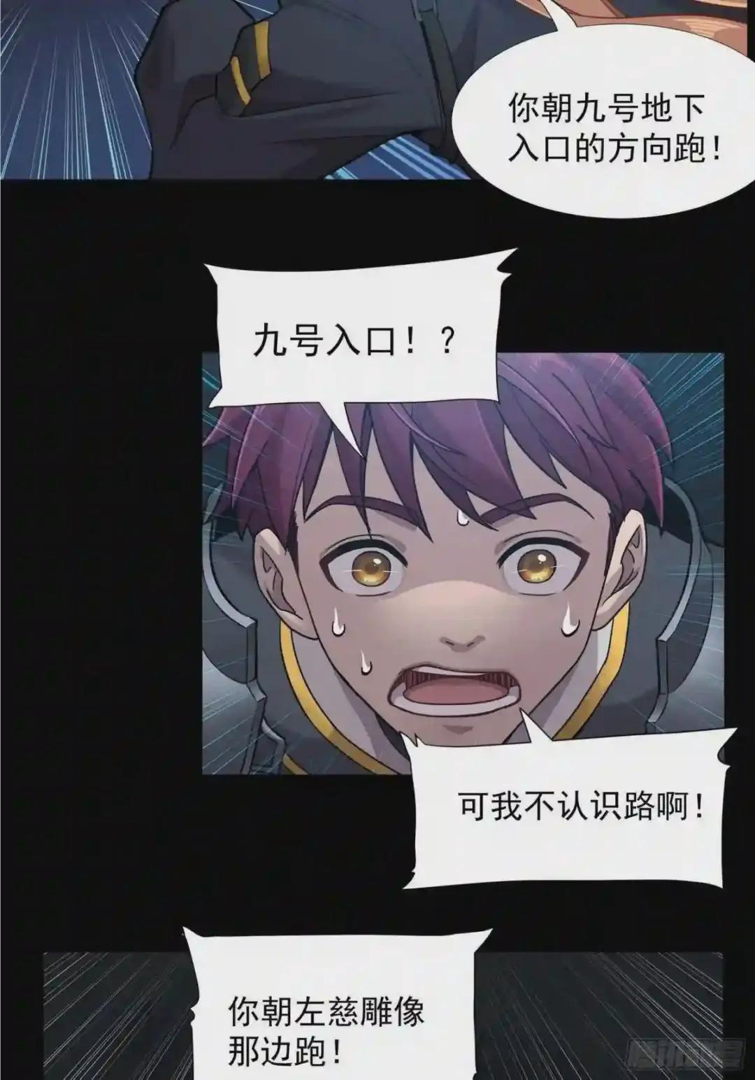 010话 属于主角的机缘 第12页