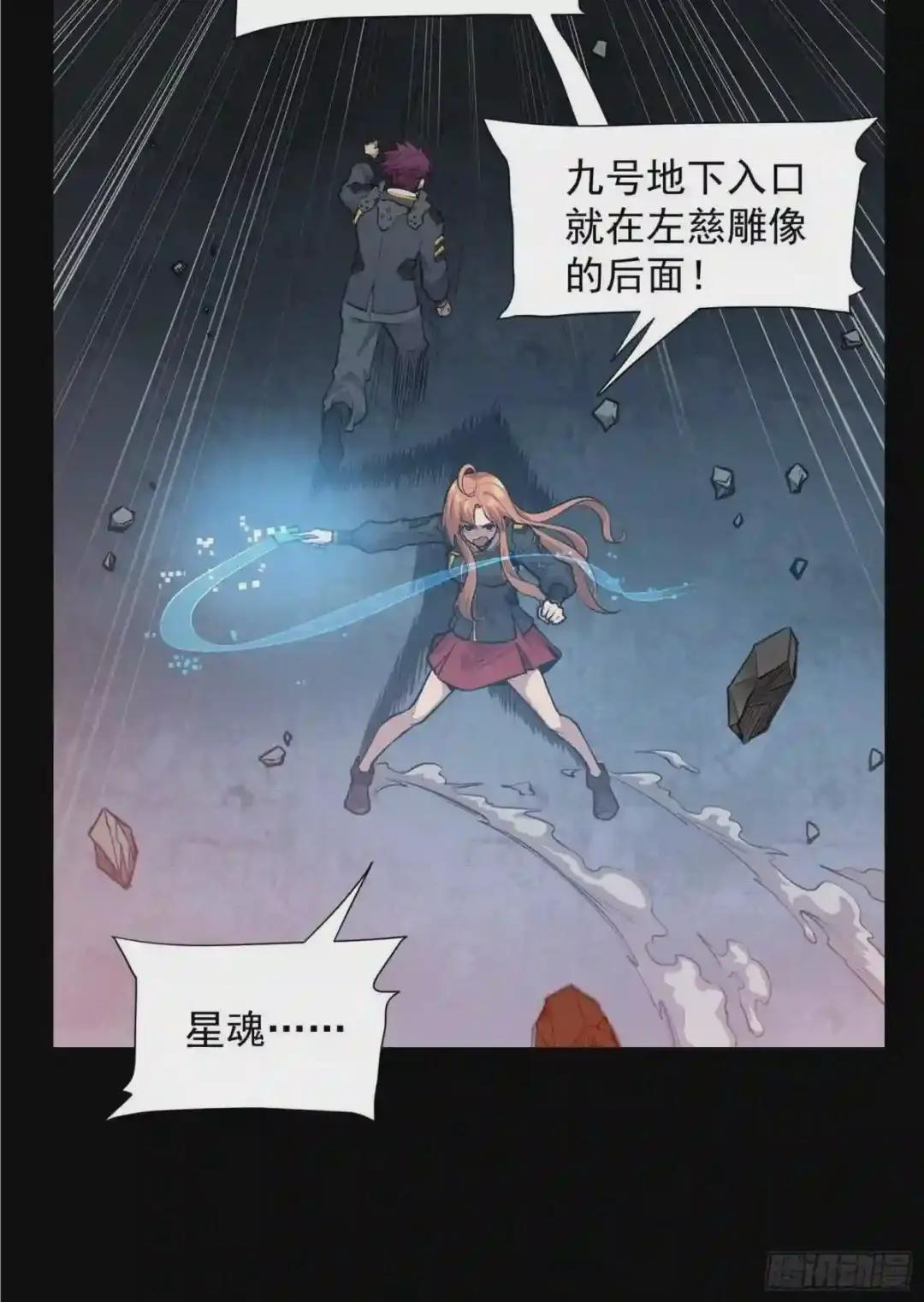 010话 属于主角的机缘 第13页
