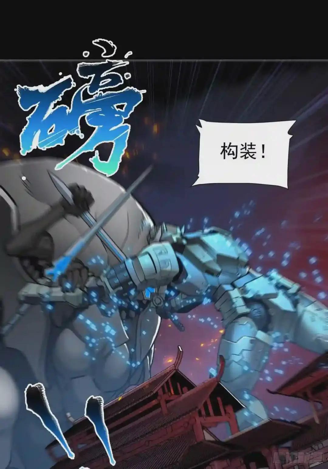 010话 属于主角的机缘 第14页