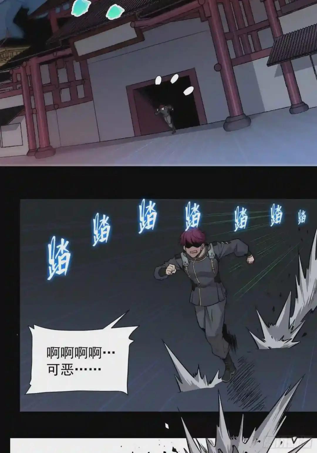 010话 属于主角的机缘 第15页