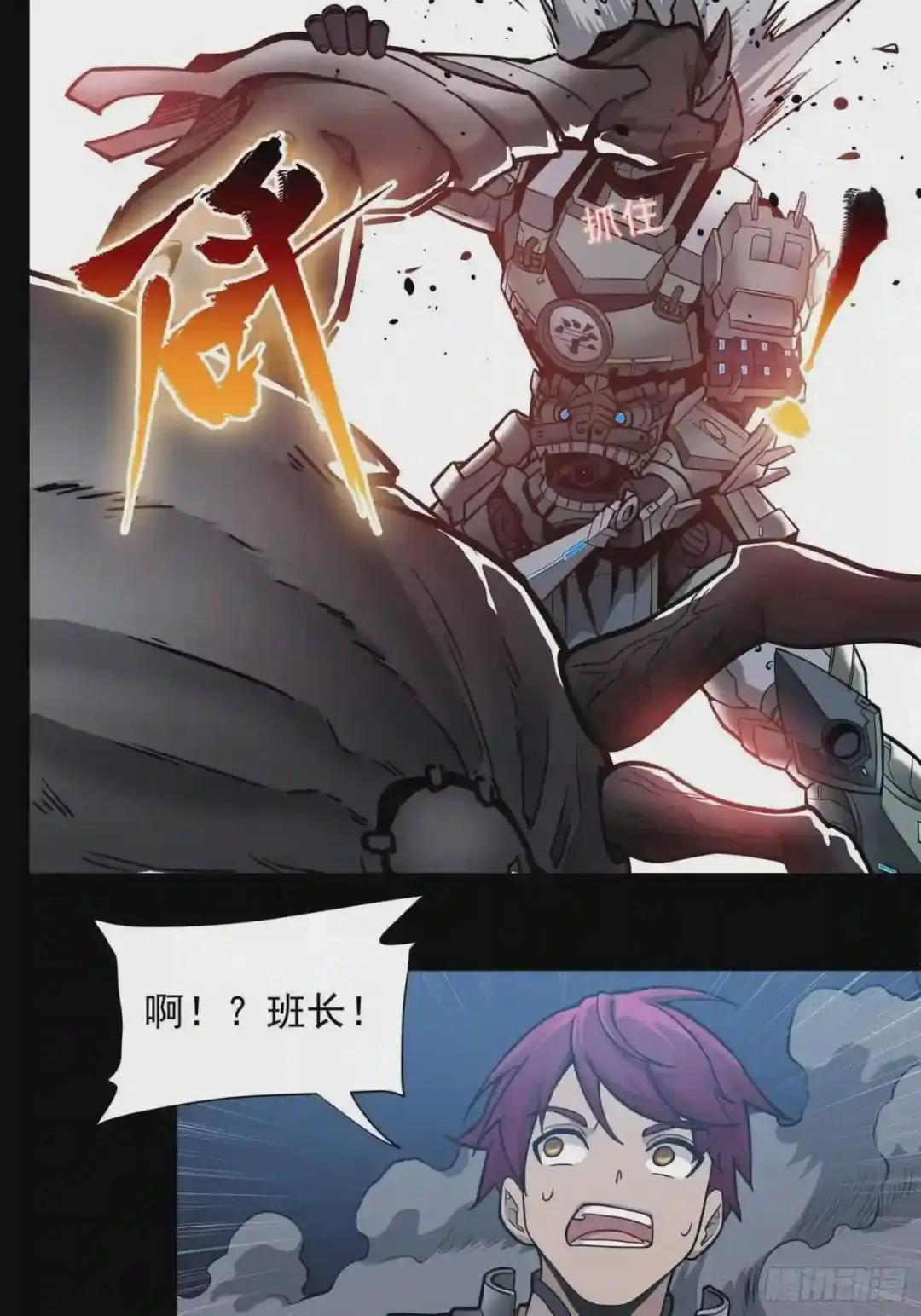 010话 属于主角的机缘 第16页